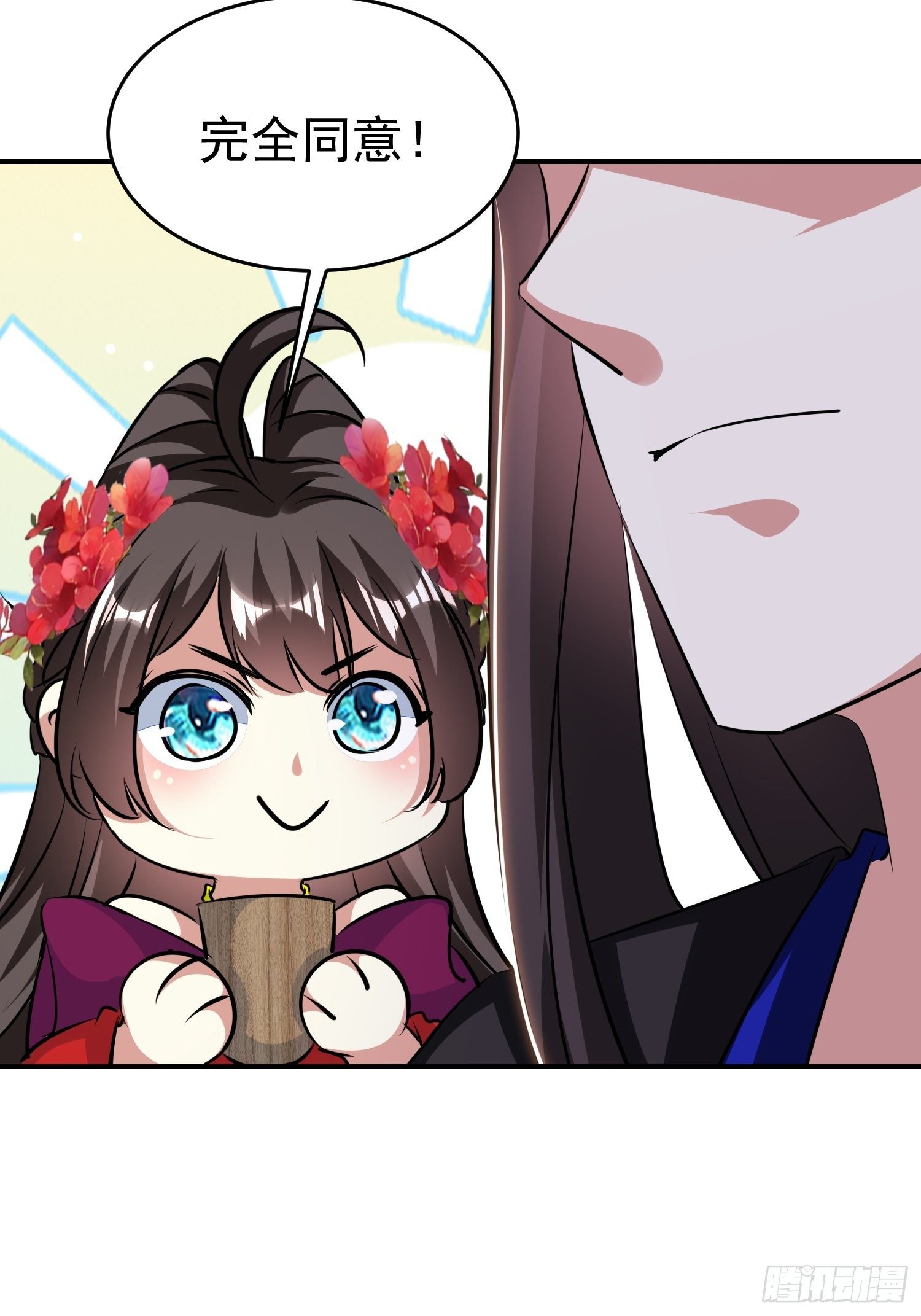 《神女为煌》身份暴露？ 第13页