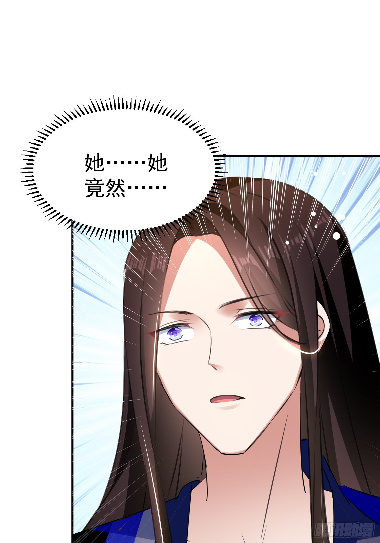 《神女为煌》身份暴露？ 第16页