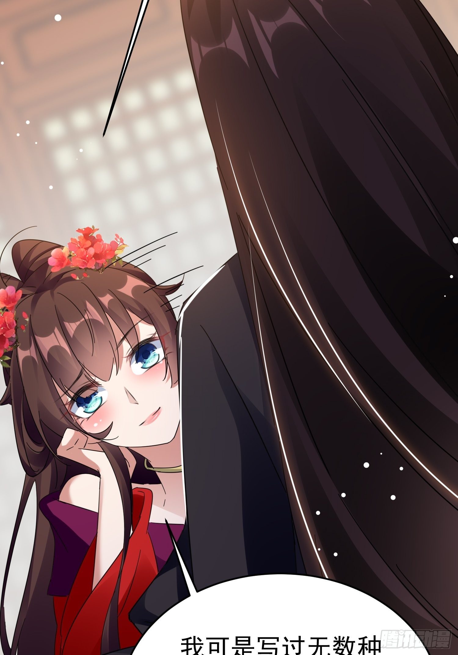 《神女为煌》身份暴露？ 第20页