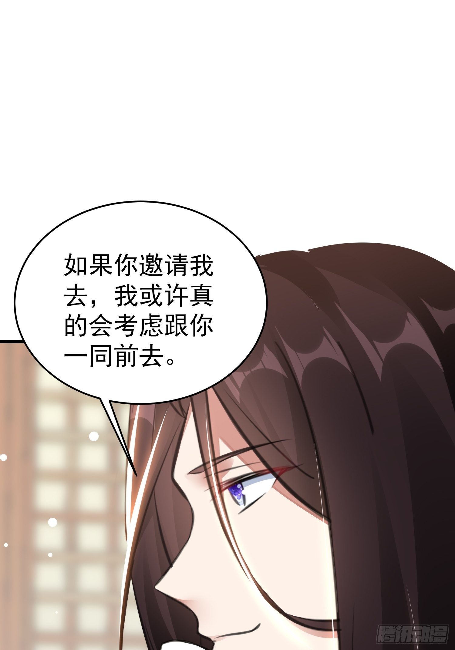 《神女为煌》身份暴露？ 第24页