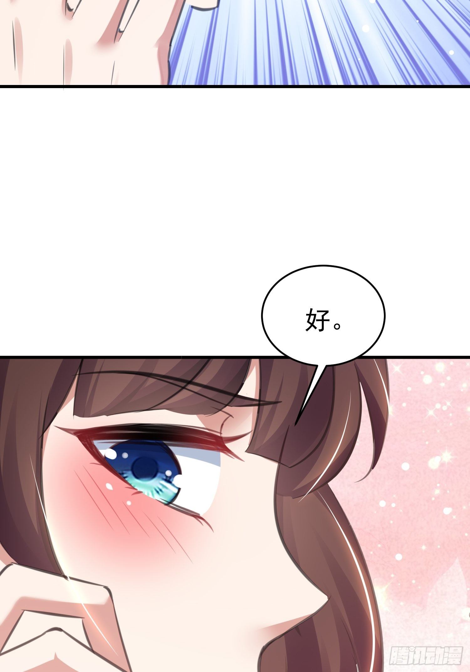 《神女为煌》身份暴露？ 第27页