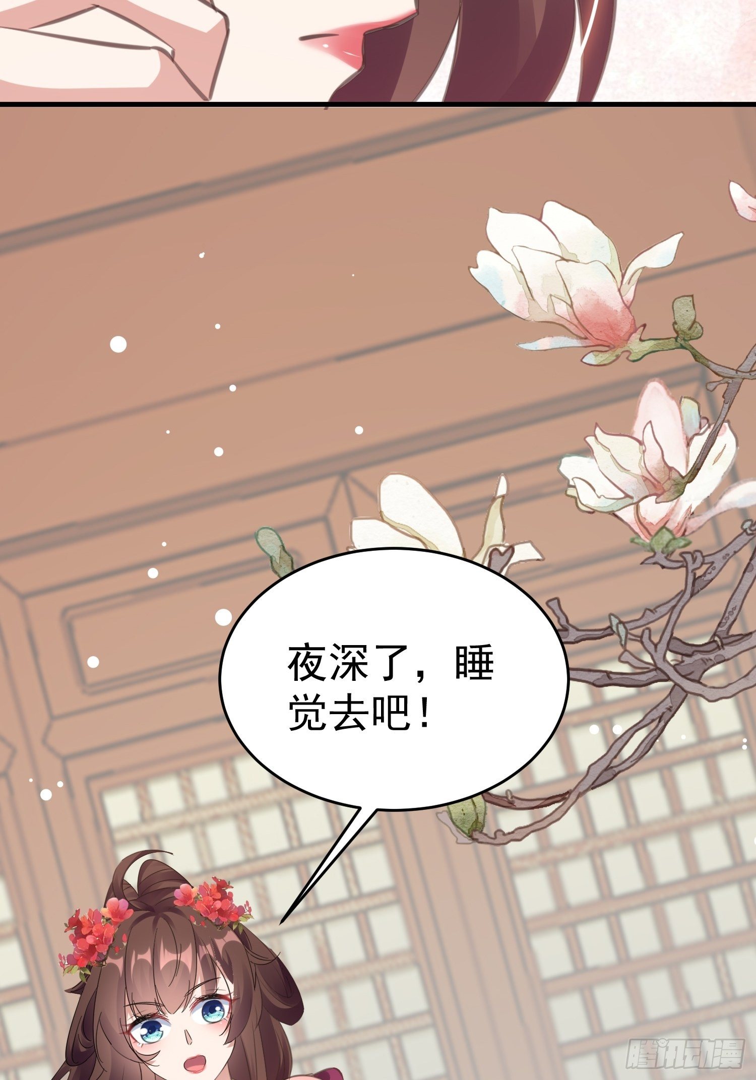 《神女为煌》身份暴露？ 第28页