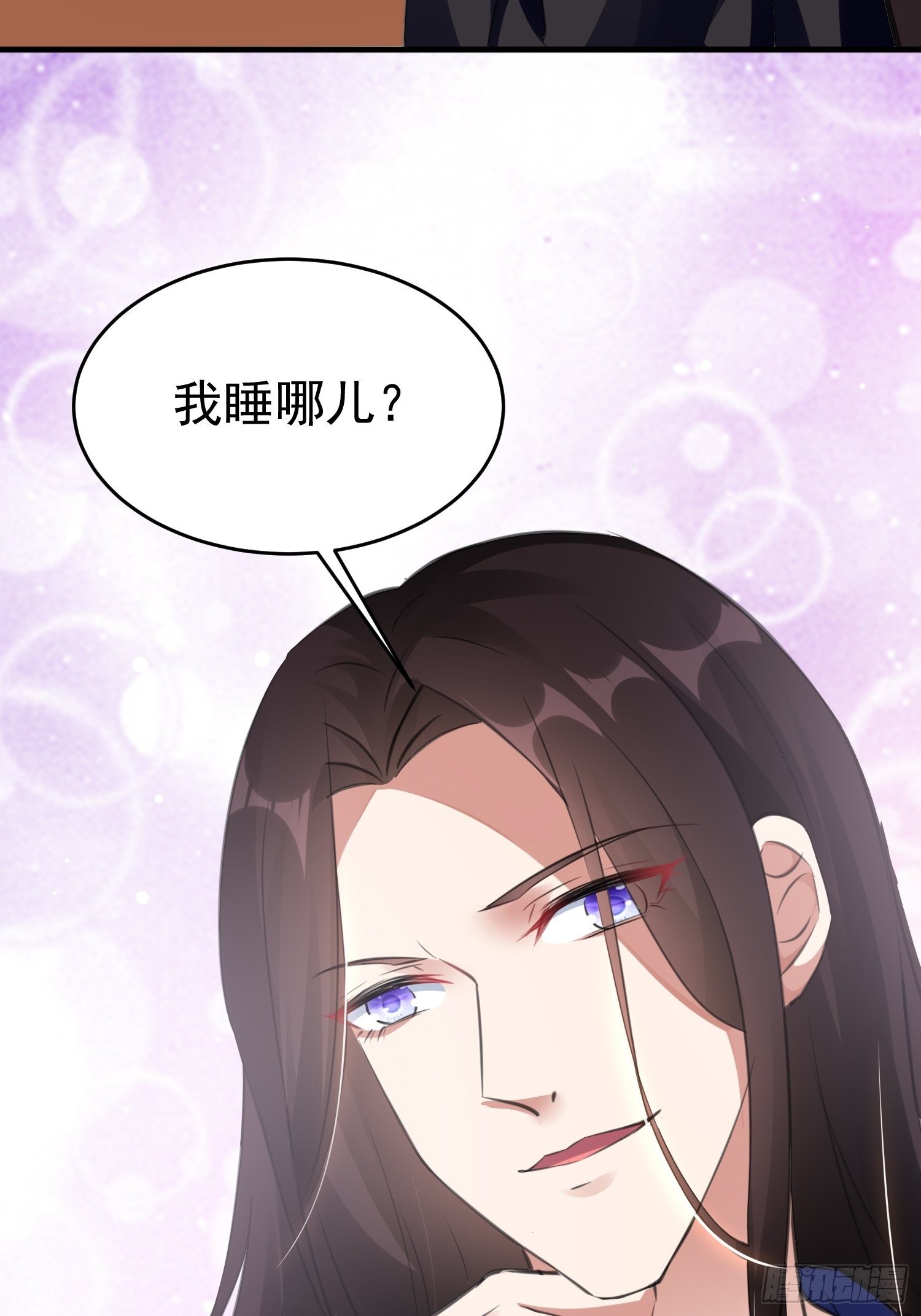《神女为煌》身份暴露？ 第30页