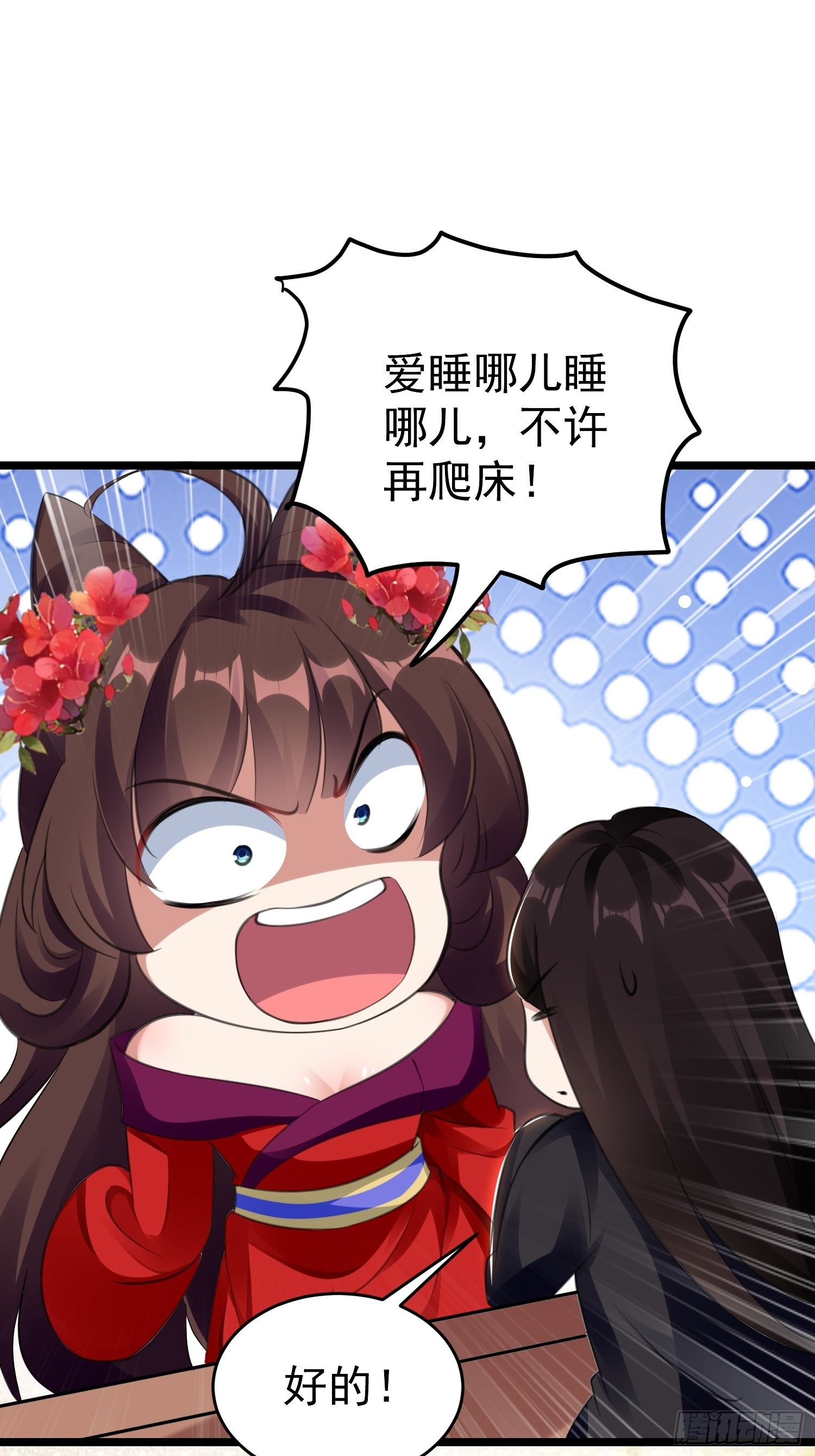 《神女为煌》身份暴露？ 第32页