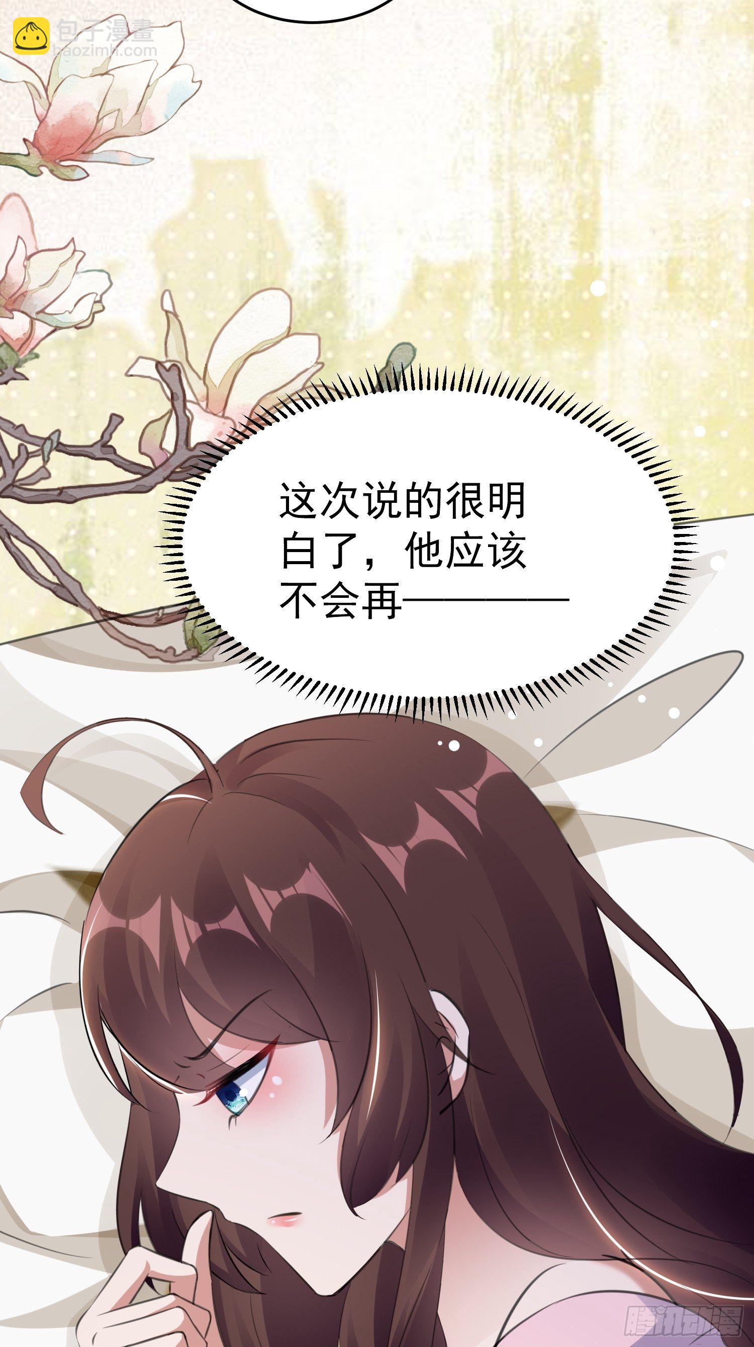 《神女为煌》身份暴露？ 第33页