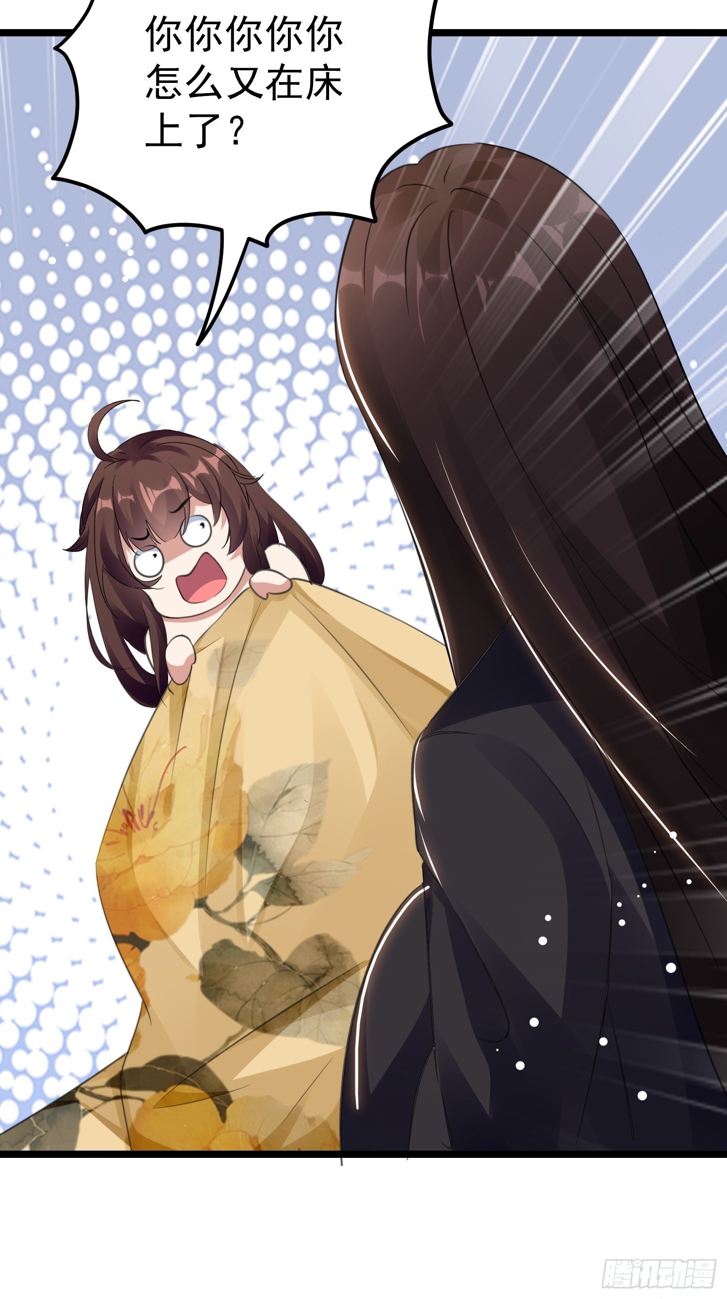 《神女为煌》身份暴露？ 第36页