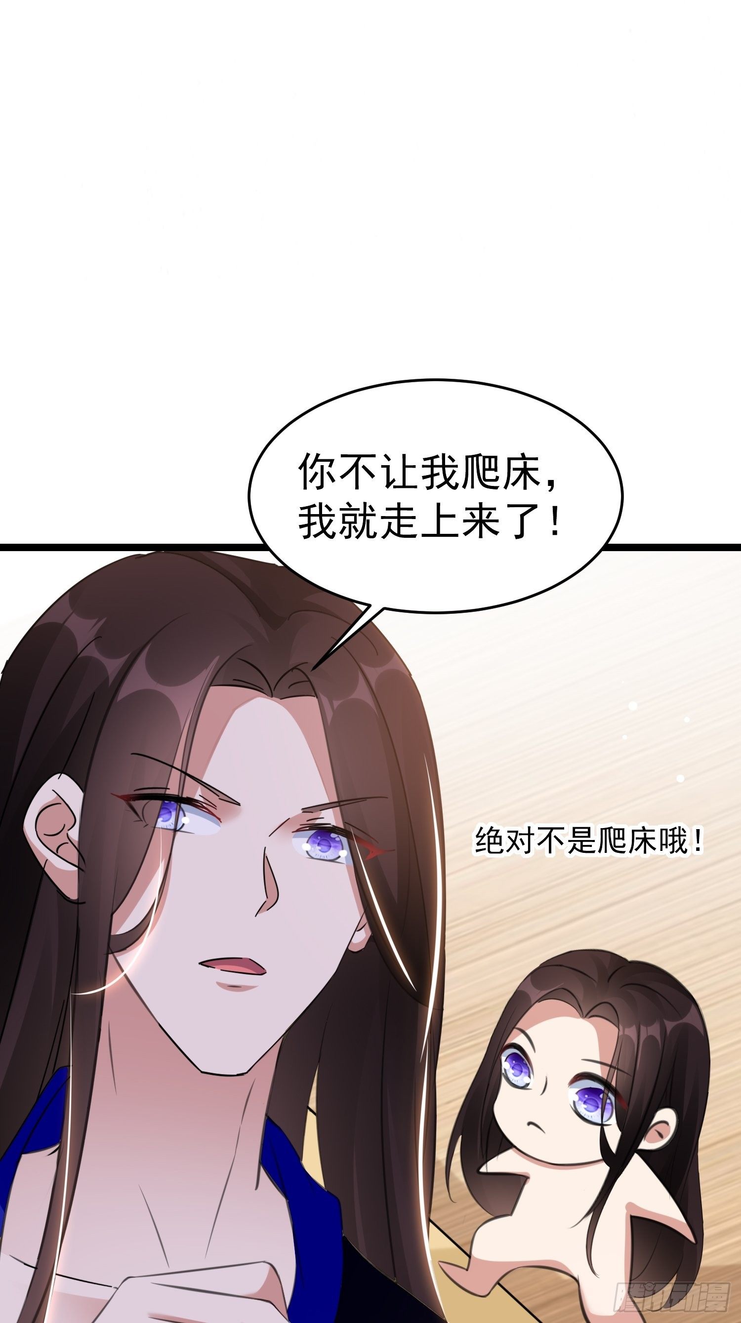 《神女为煌》身份暴露？ 第37页