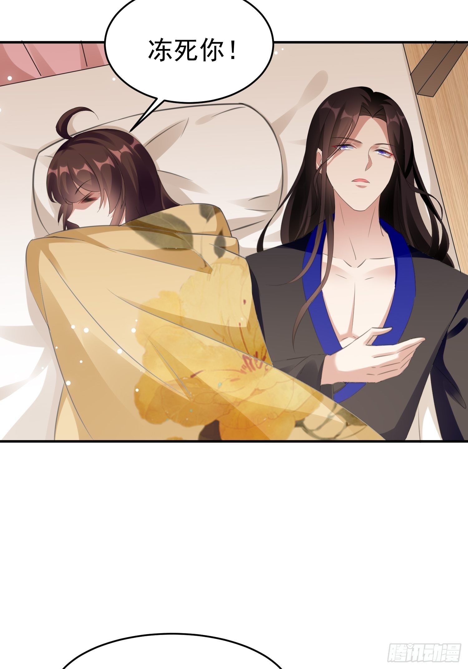 《神女为煌》身份暴露？ 第41页