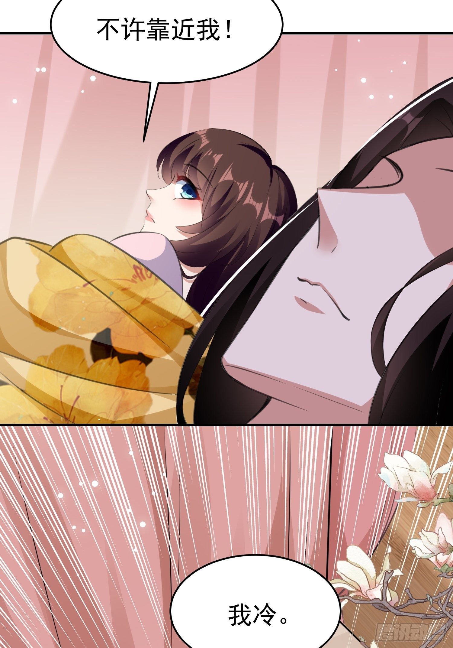 《神女为煌》身份暴露？ 第42页