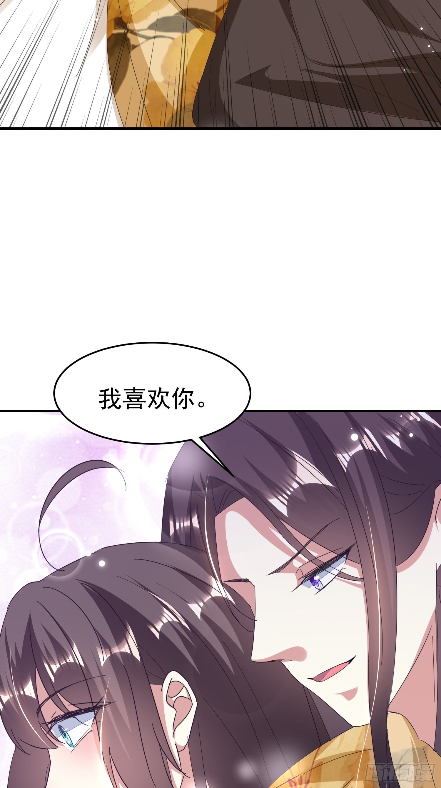 《神女为煌》身份暴露？ 第48页