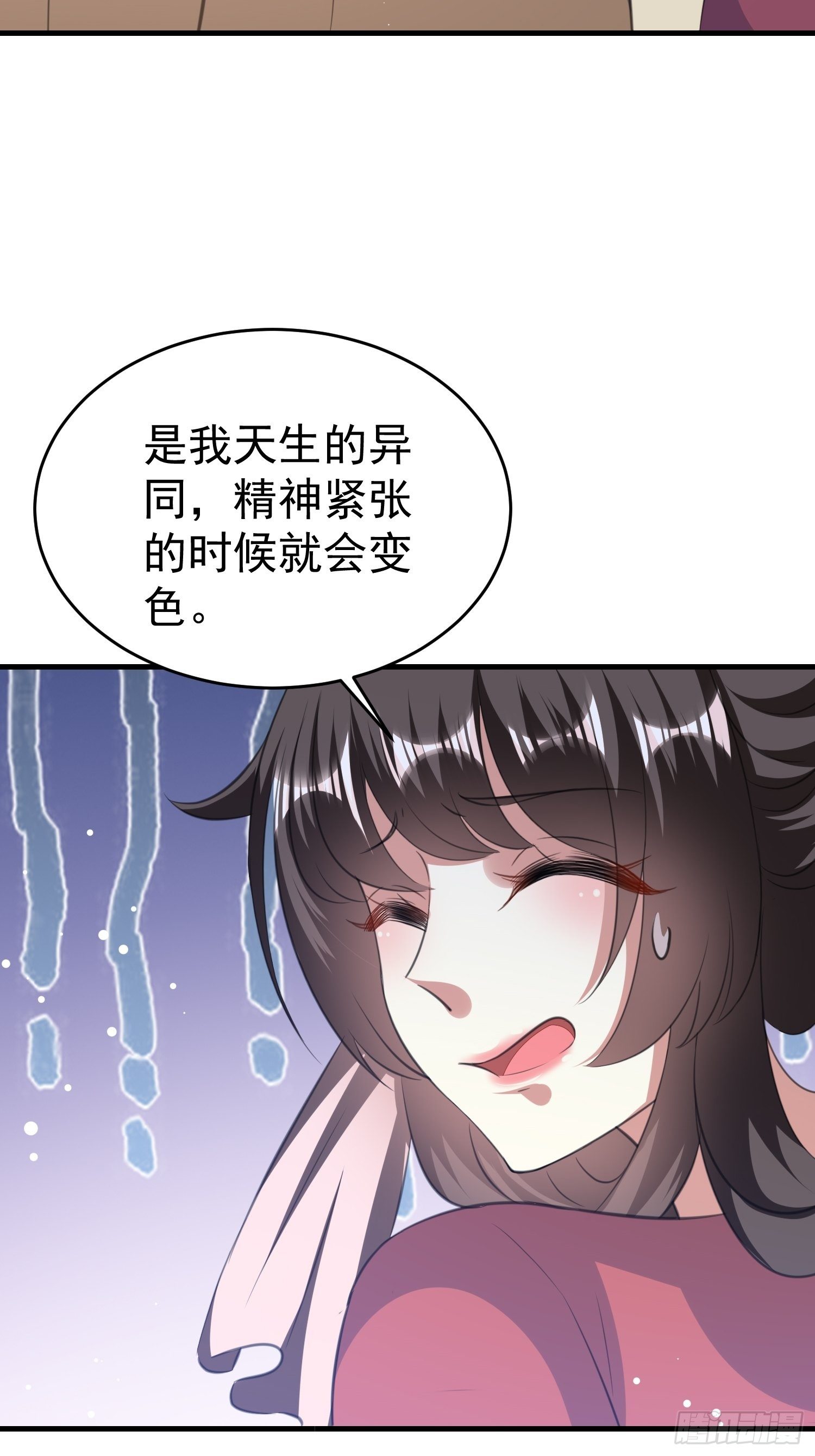 《神女为煌》身份暴露？ 第4页