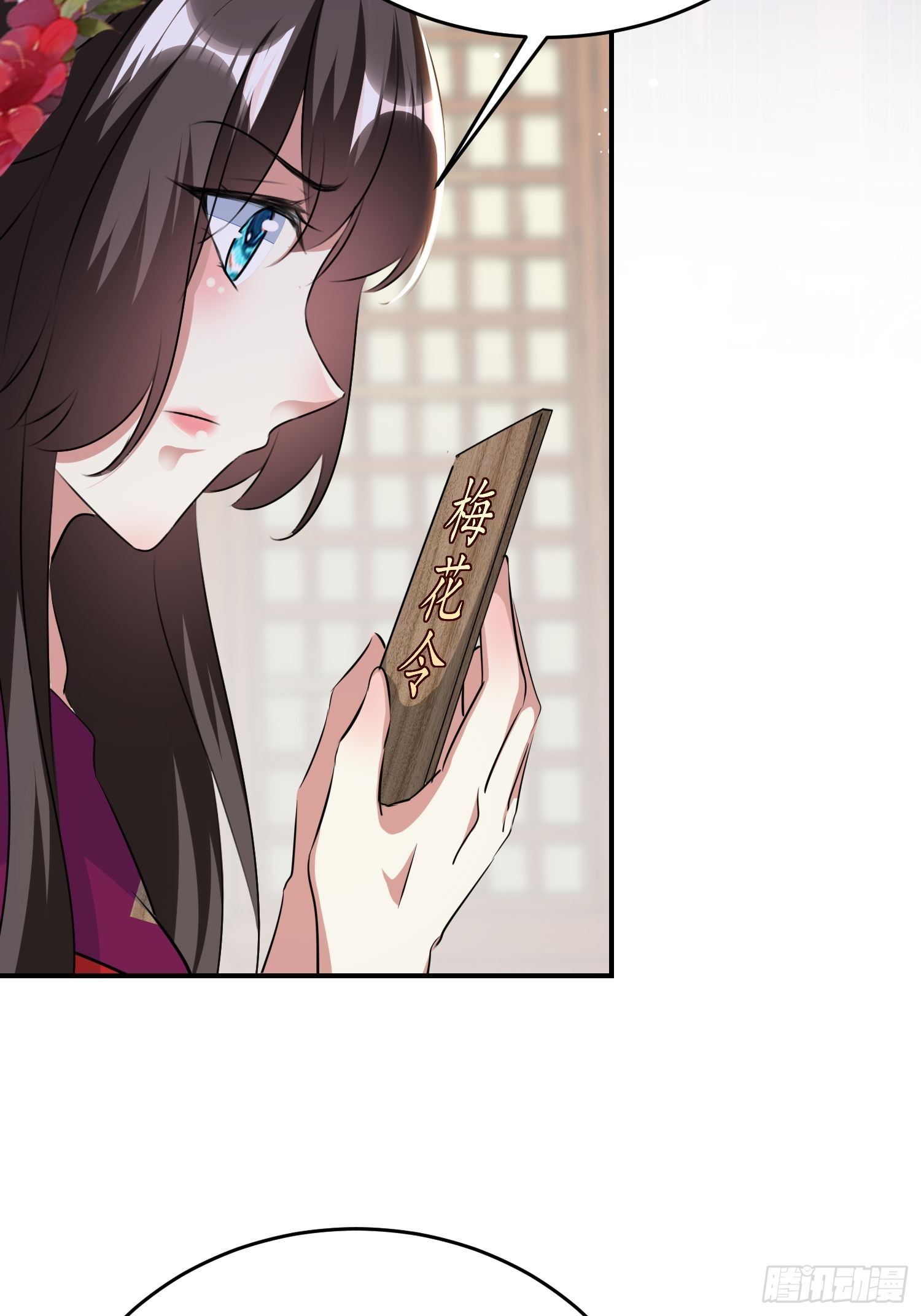 《神女为煌》身份暴露？ 第9页