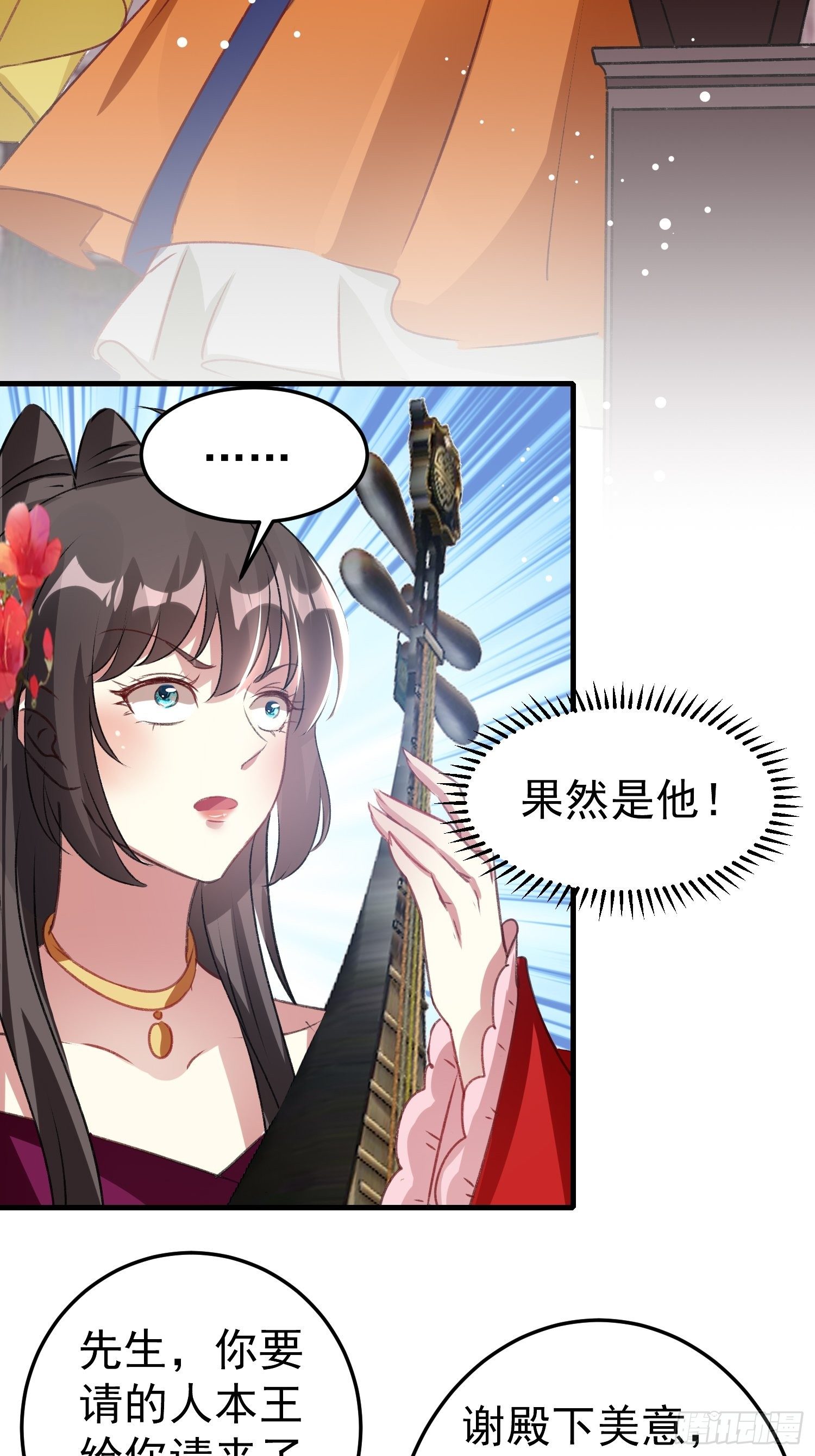 《神女为煌》前男友萧齐？ 第10页