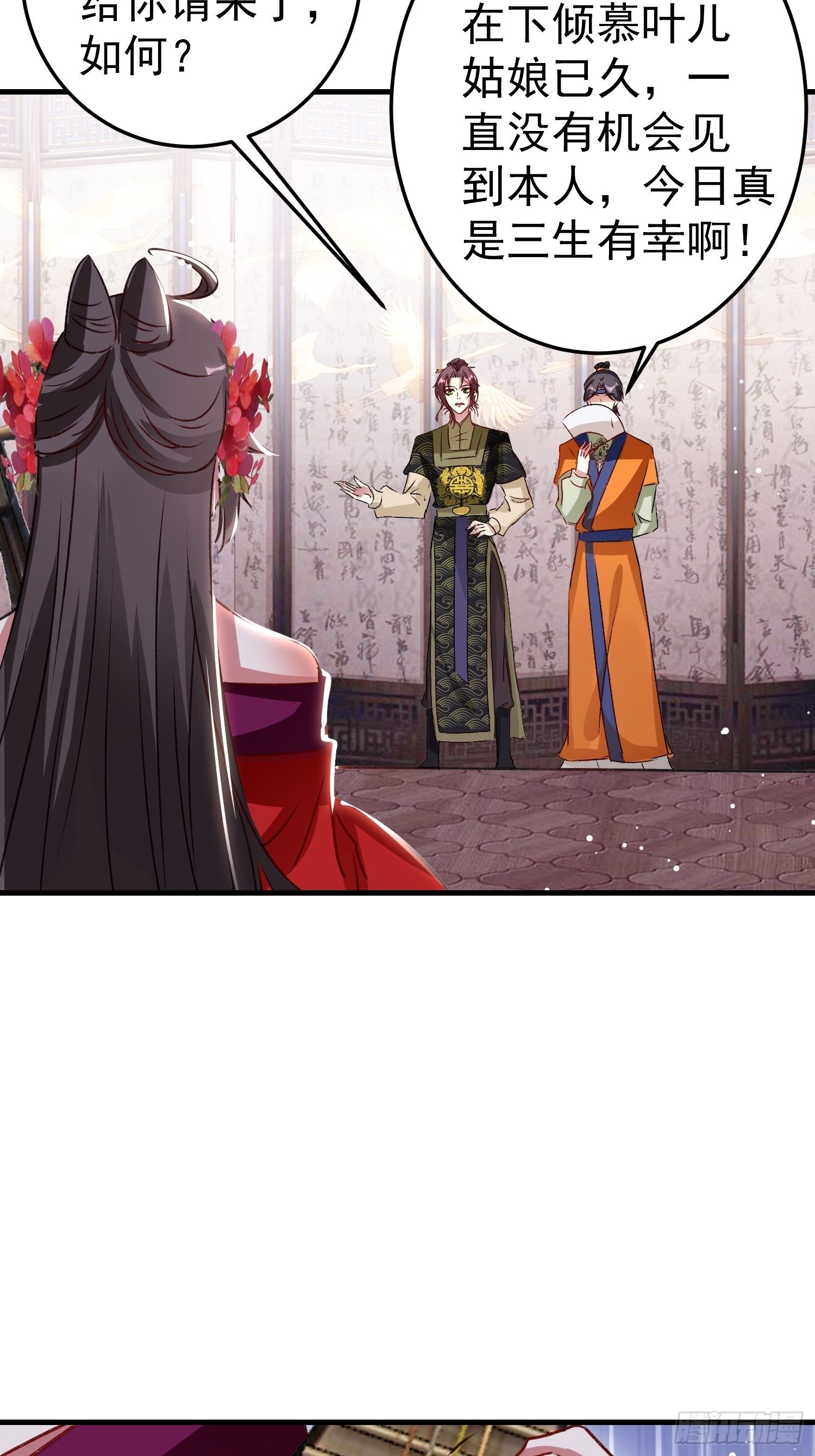 《神女为煌》前男友萧齐？ 第11页