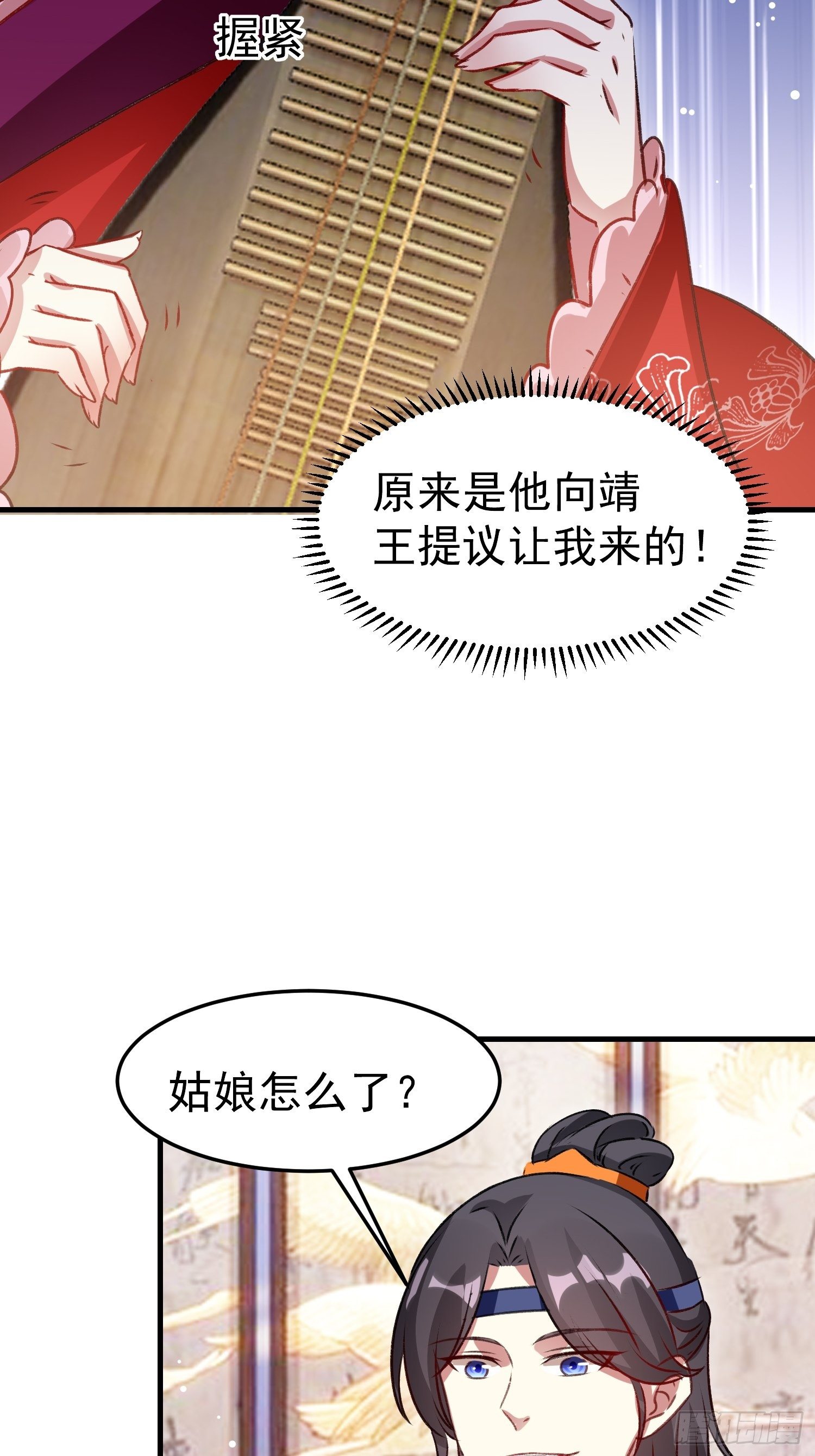 《神女为煌》前男友萧齐？ 第12页
