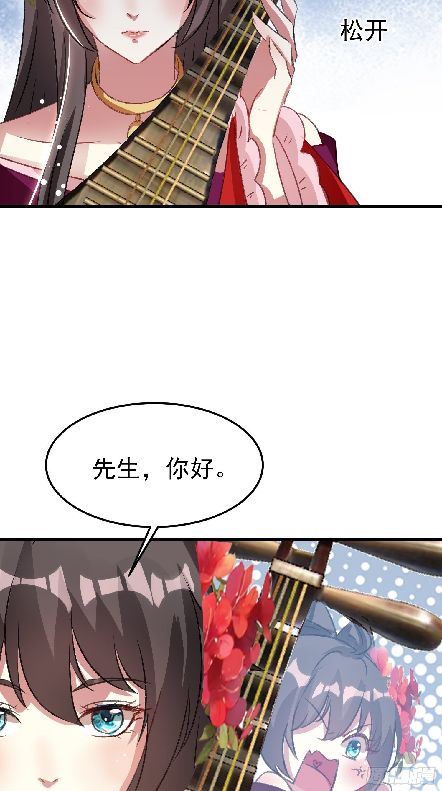 《神女为煌》前男友萧齐？ 第14页