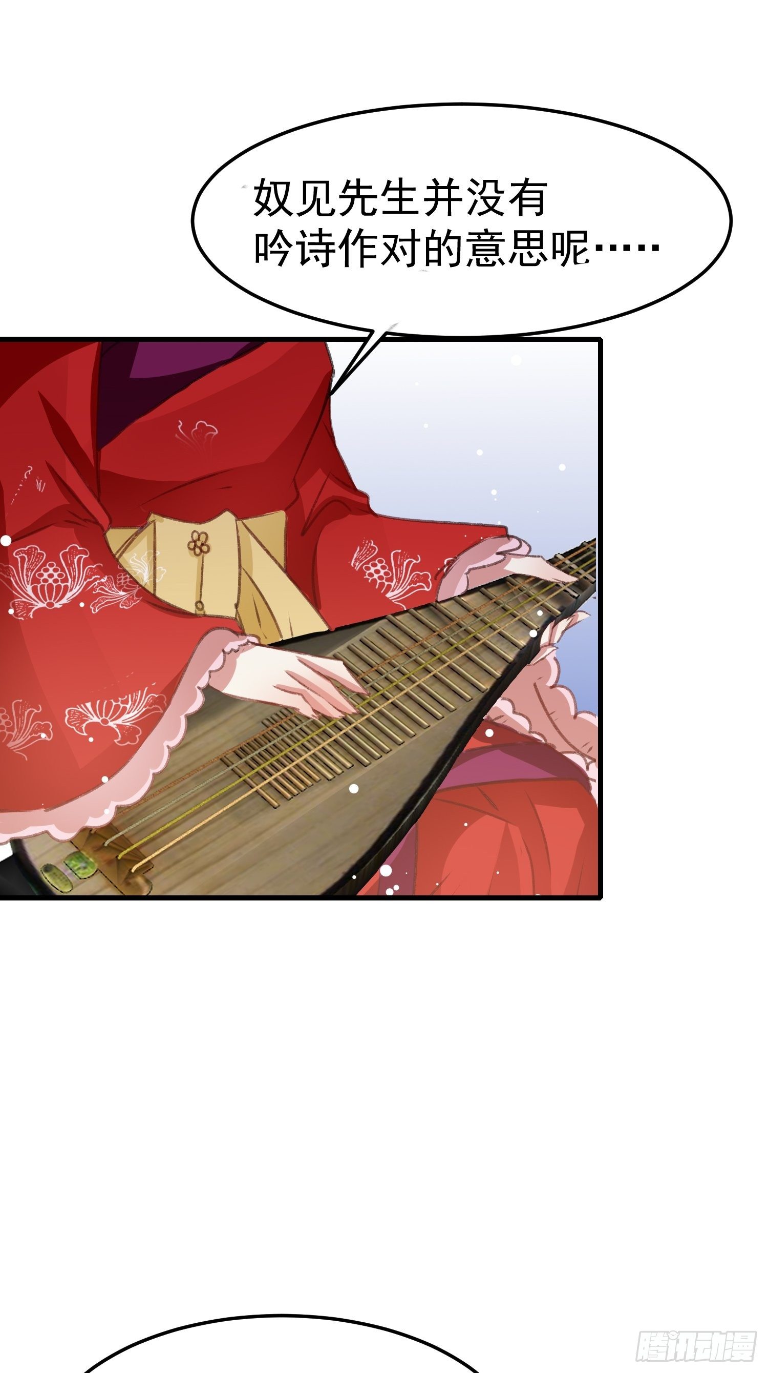 《神女为煌》前男友萧齐？ 第19页