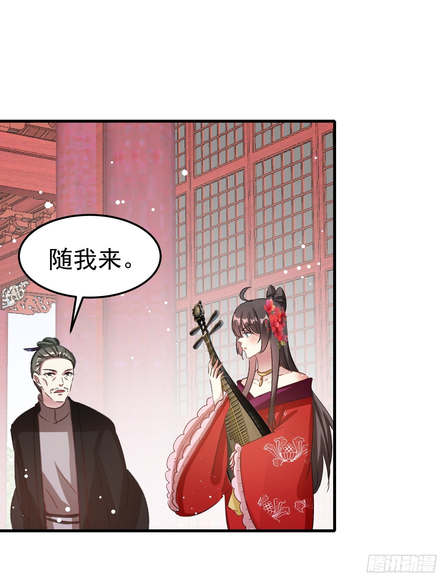 《神女为煌》前男友萧齐？ 第23页