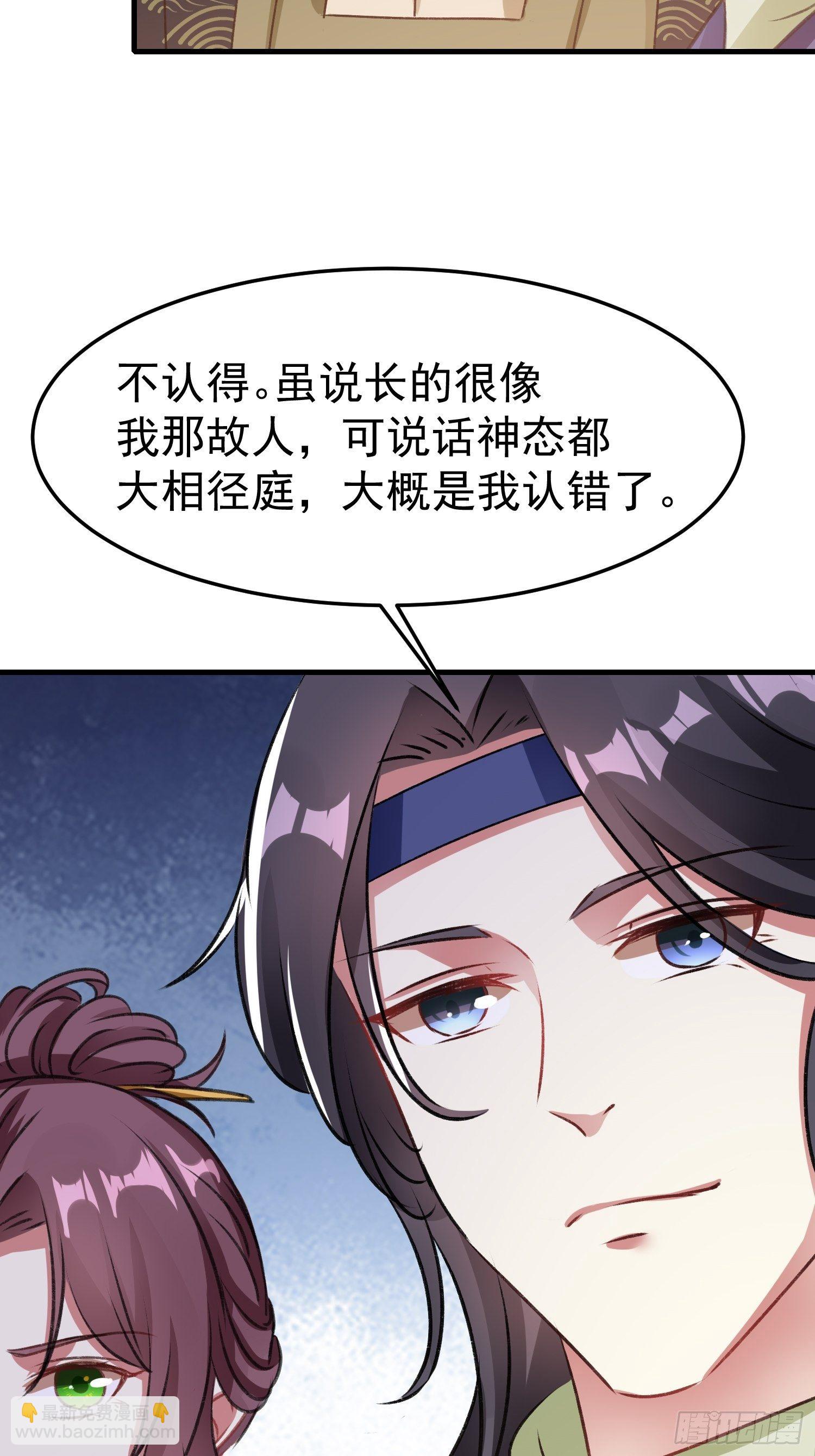 《神女为煌》前男友萧齐？ 第26页