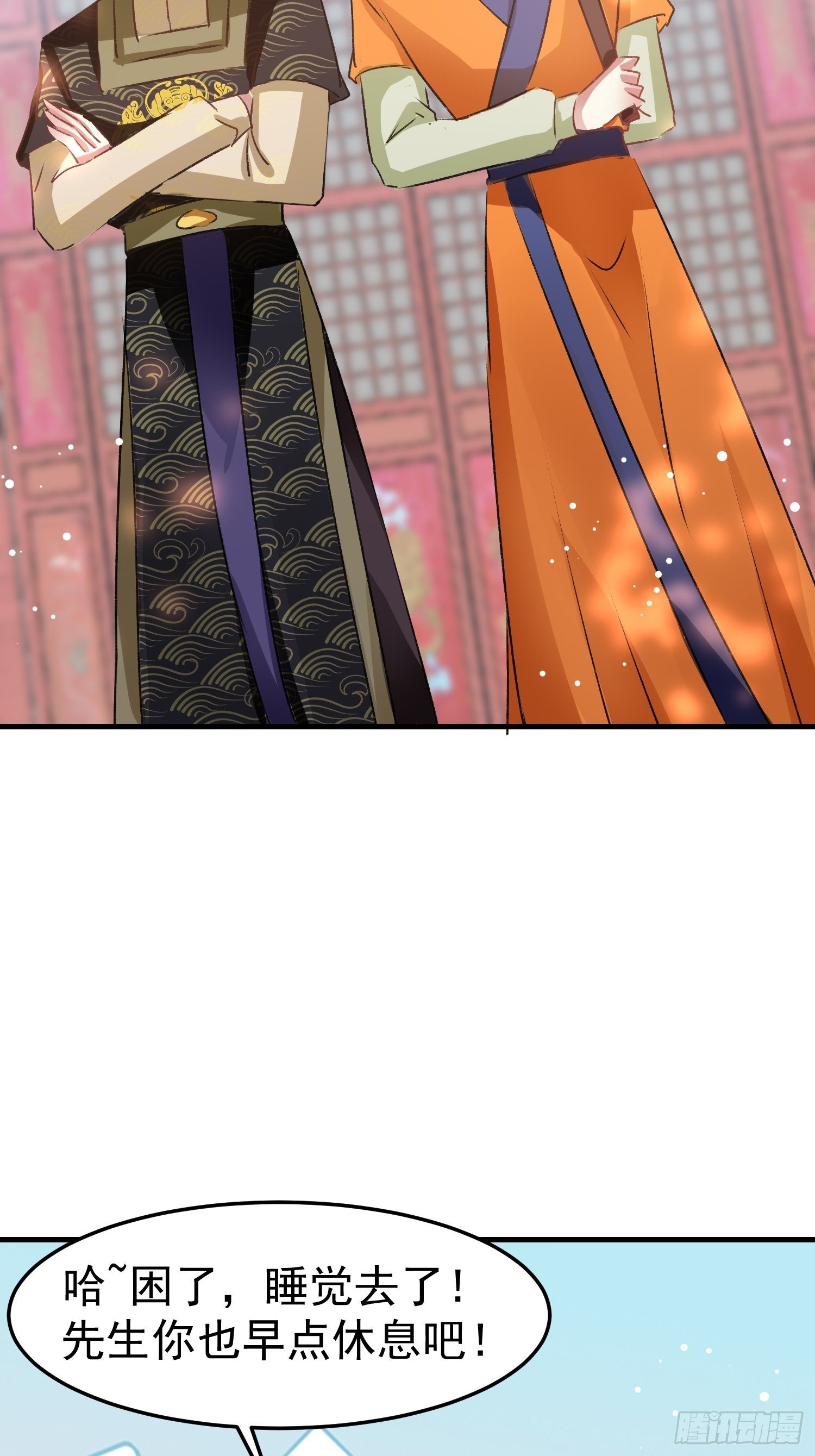 《神女为煌》前男友萧齐？ 第28页