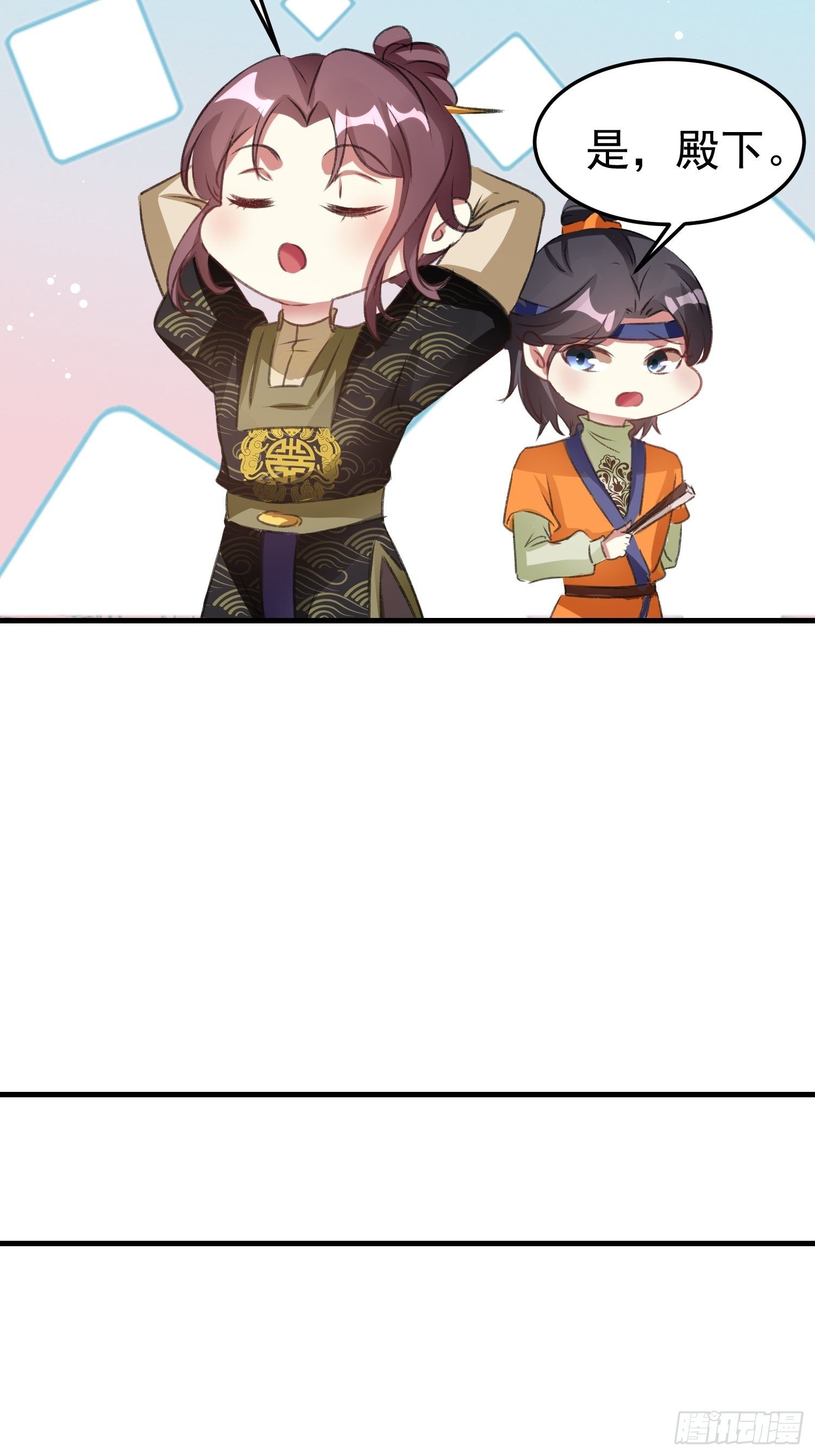 《神女为煌》前男友萧齐？ 第29页