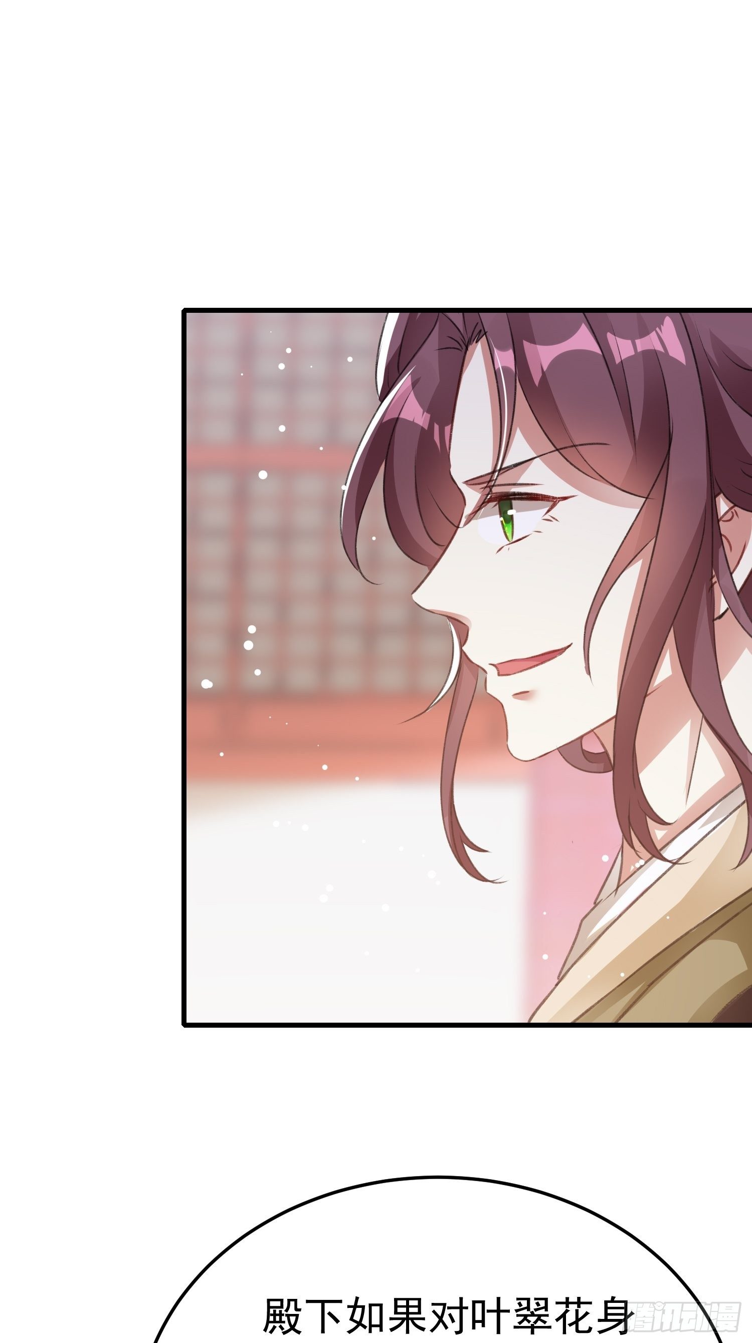 《神女为煌》前男友萧齐？ 第2页