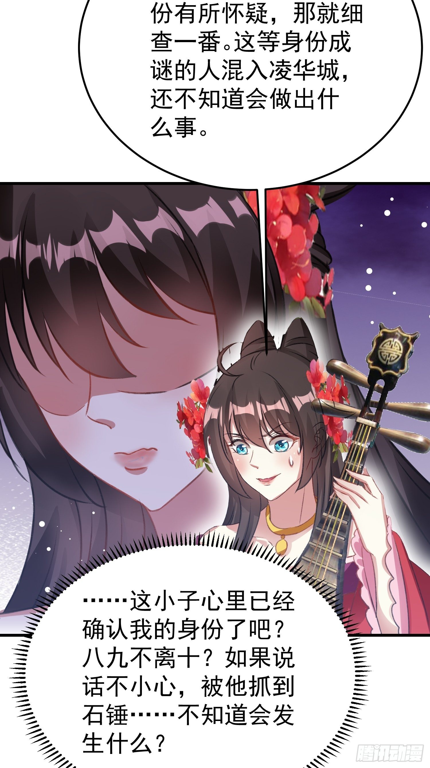 《神女为煌》前男友萧齐？ 第3页
