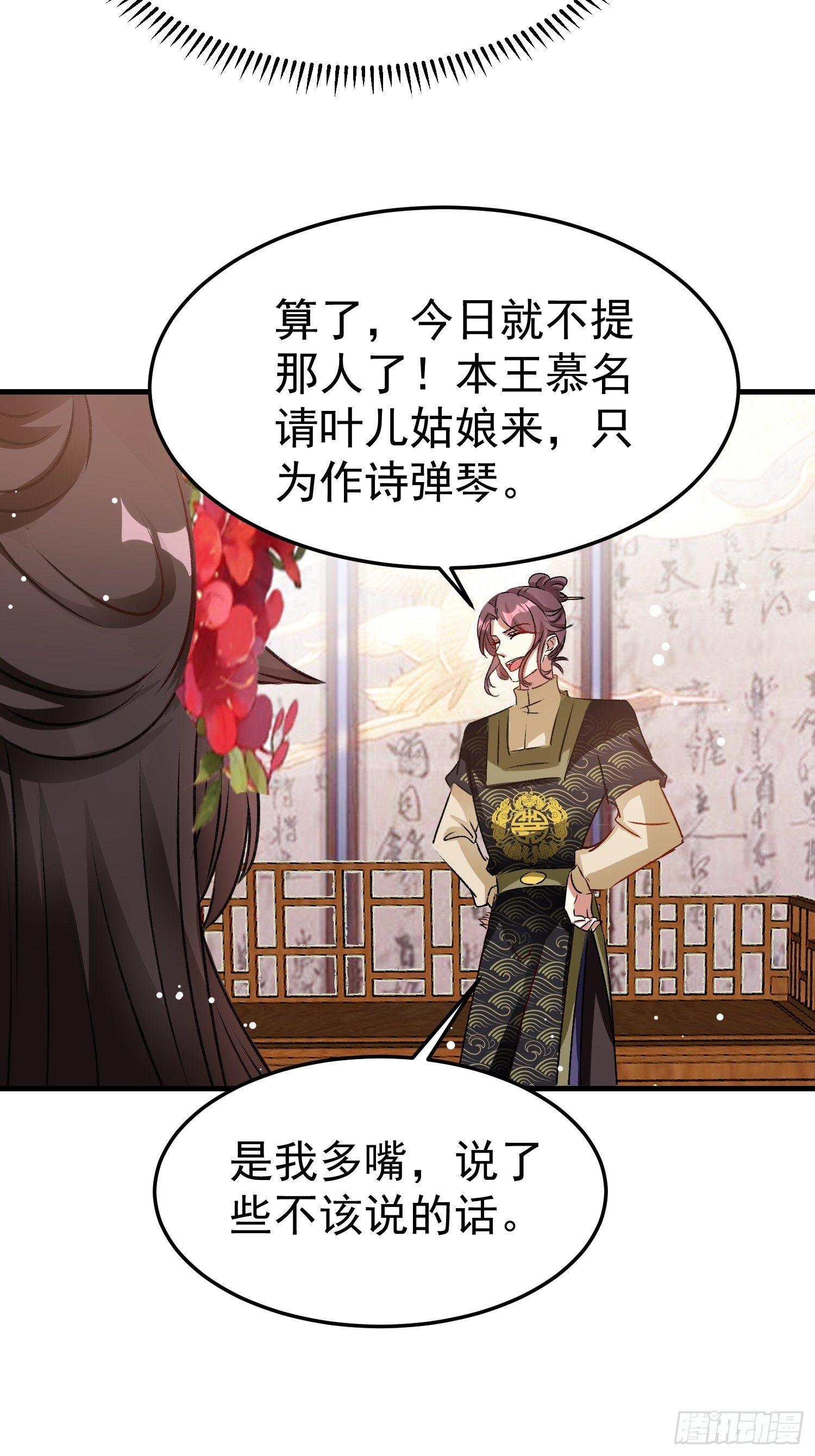 《神女为煌》前男友萧齐？ 第4页
