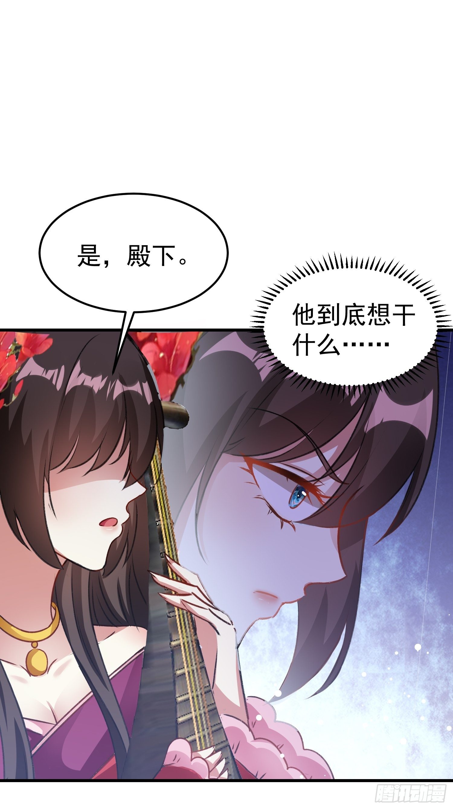 《神女为煌》前男友萧齐？ 第6页