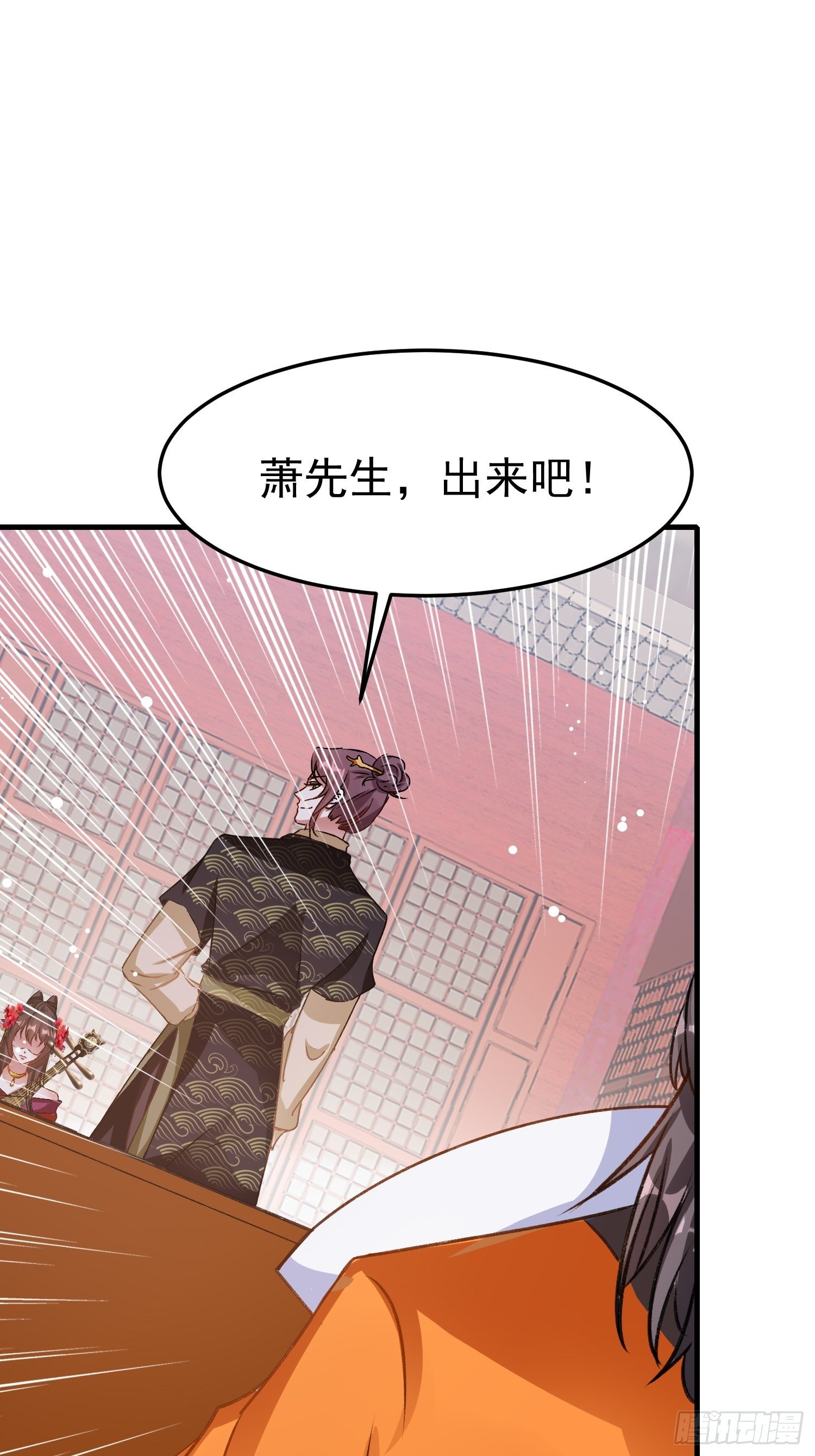 《神女为煌》前男友萧齐？ 第7页