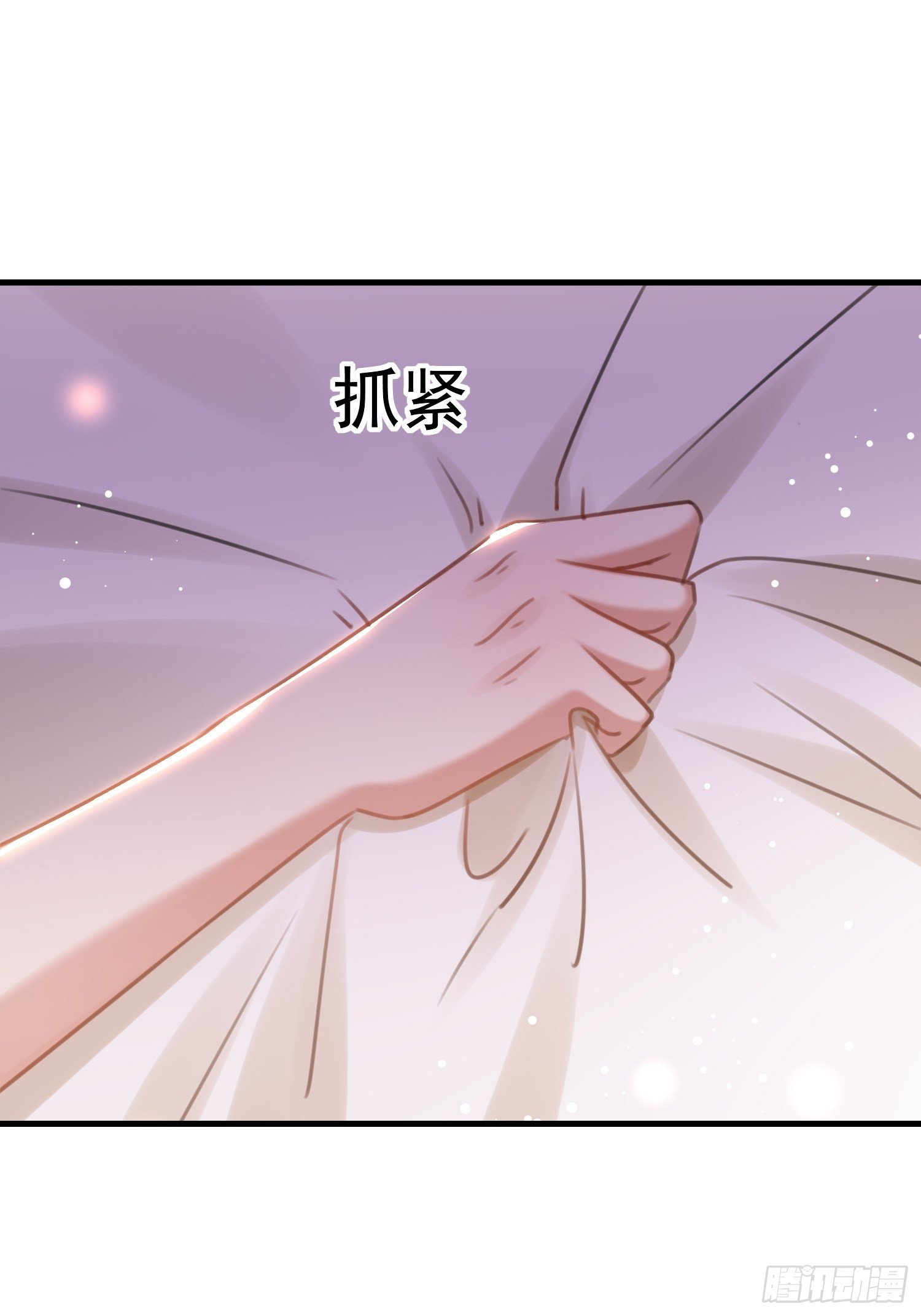 《神女为煌》靖王有请 第12页