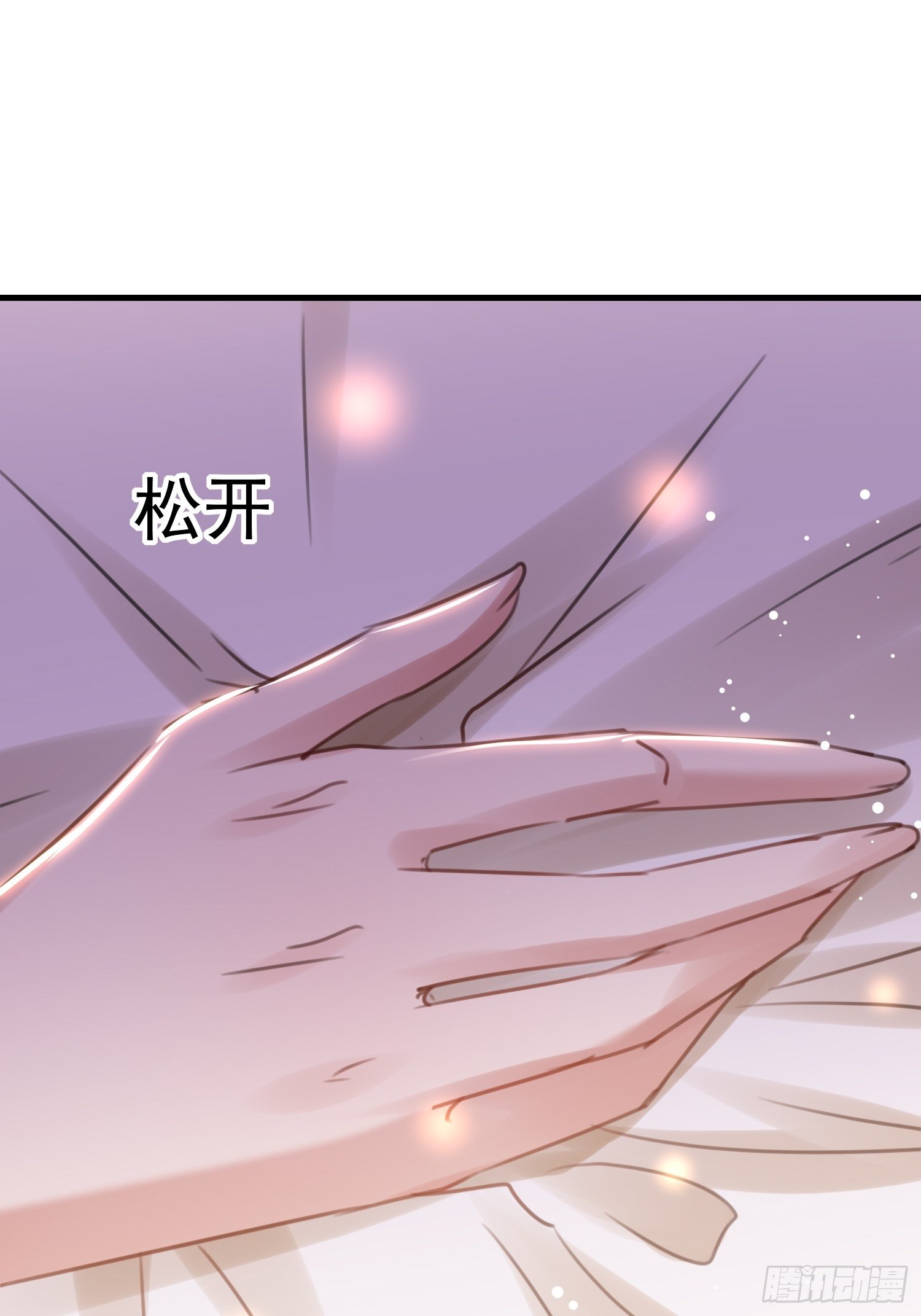《神女为煌》靖王有请 第13页