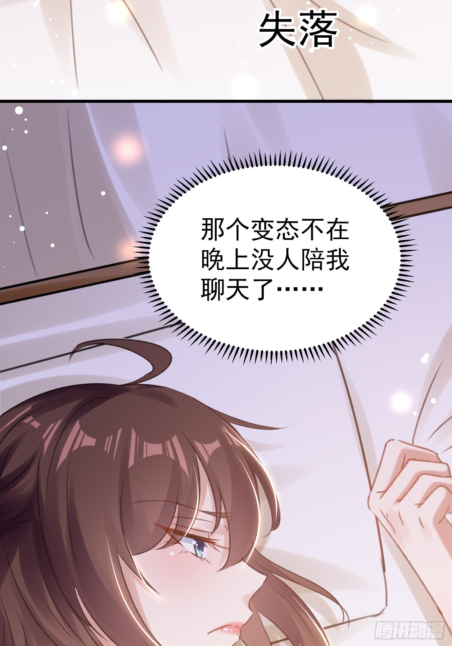 《神女为煌》靖王有请 第14页