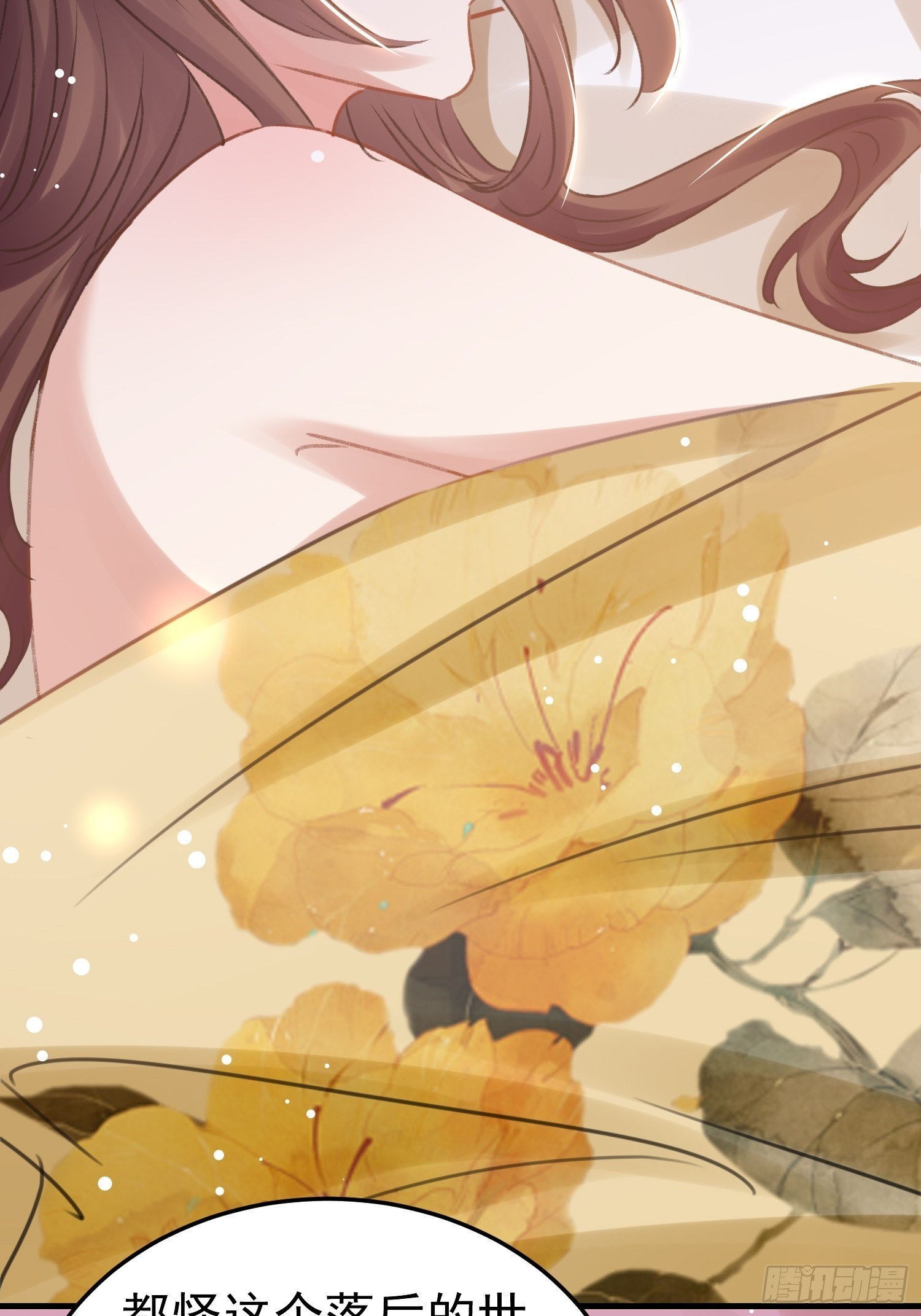 《神女为煌》靖王有请 第15页