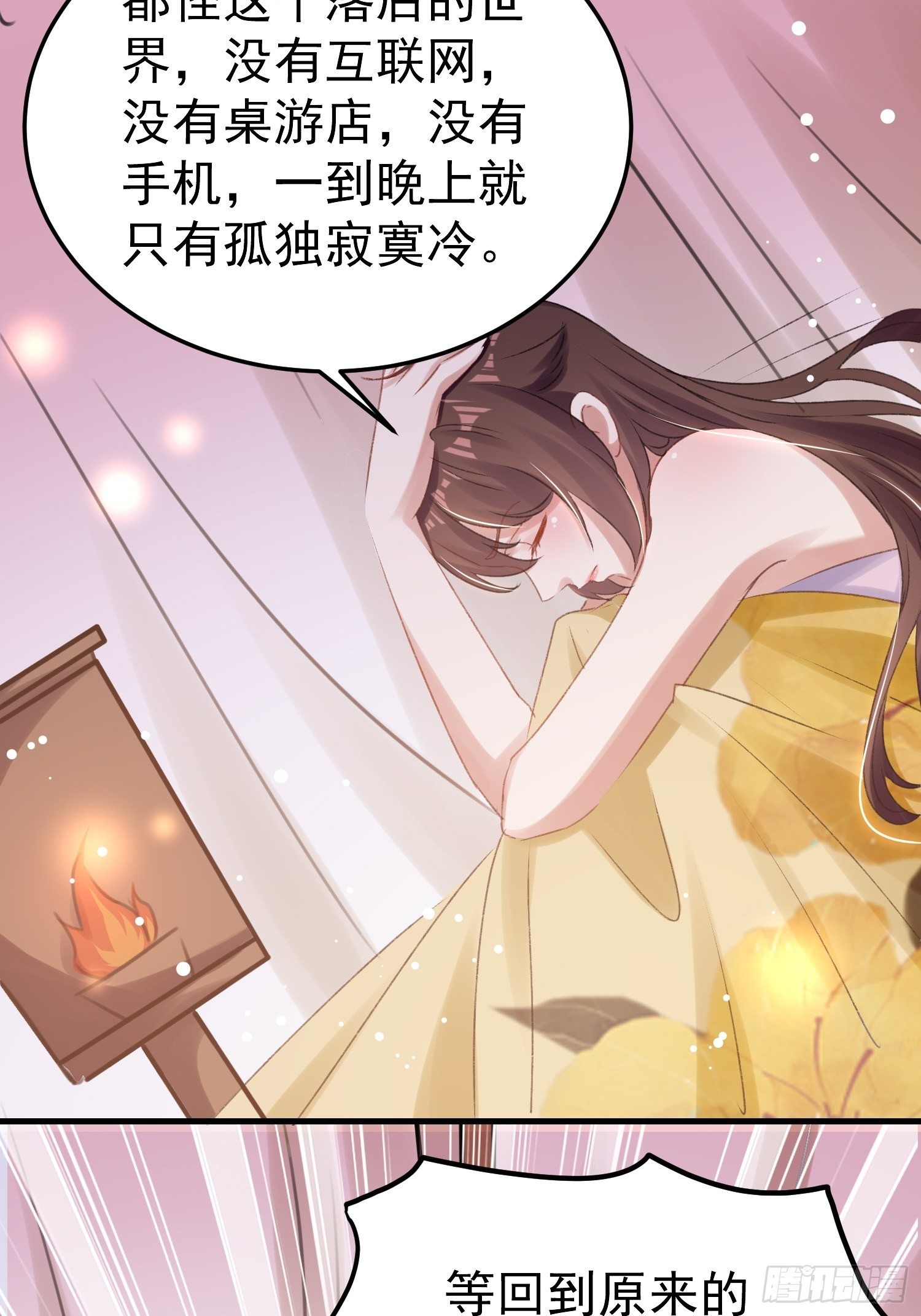 《神女为煌》靖王有请 第16页