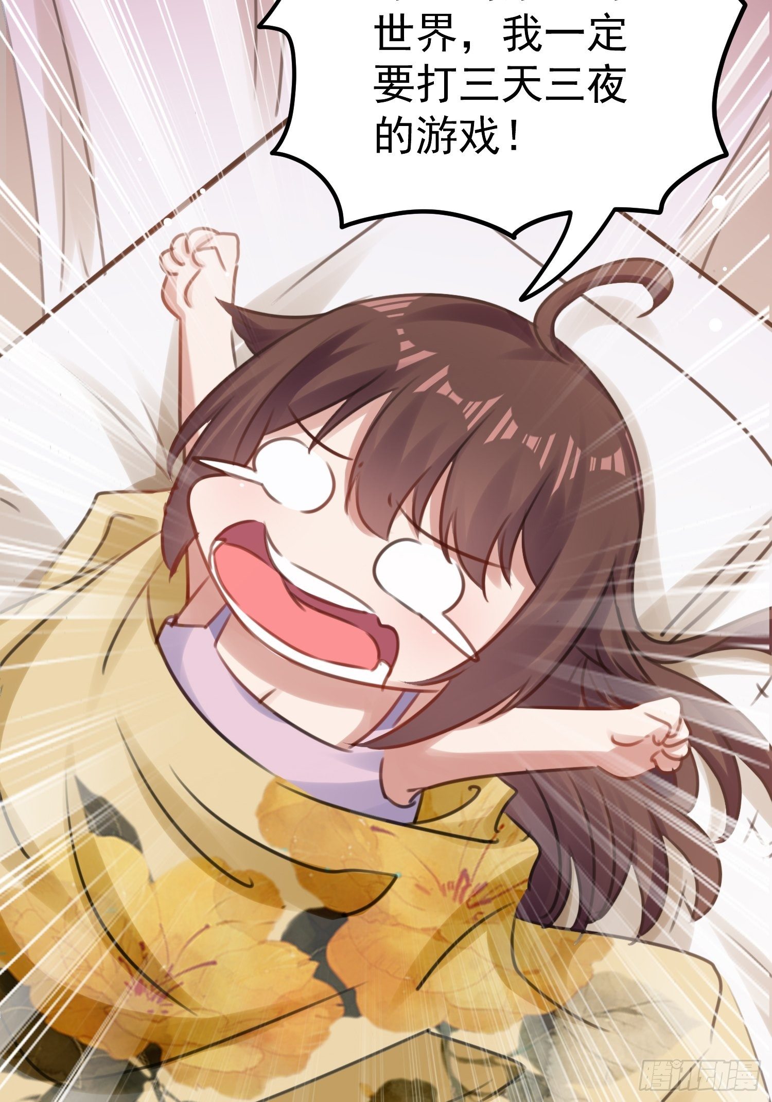 《神女为煌》靖王有请 第17页