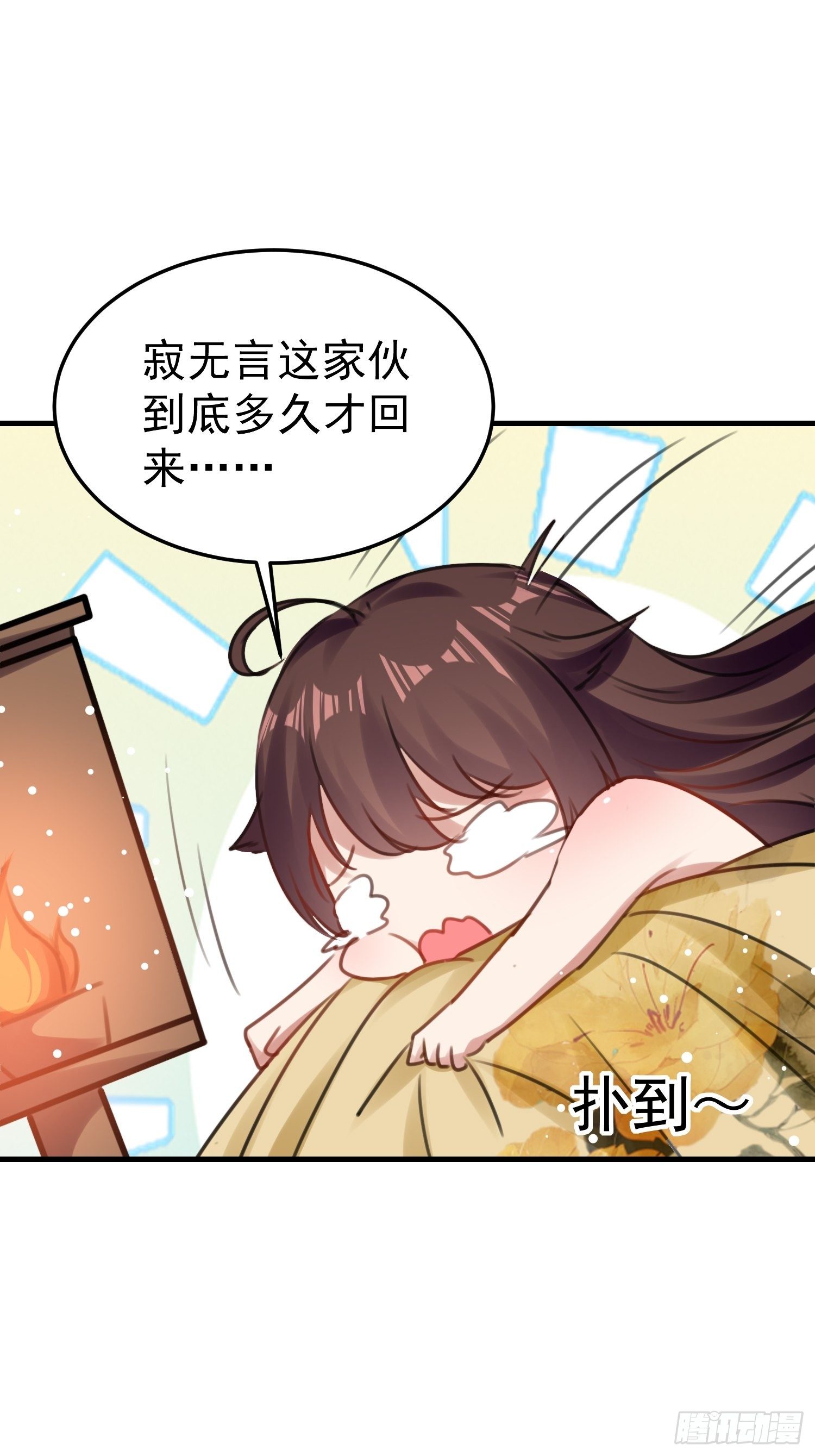 《神女为煌》靖王有请 第19页