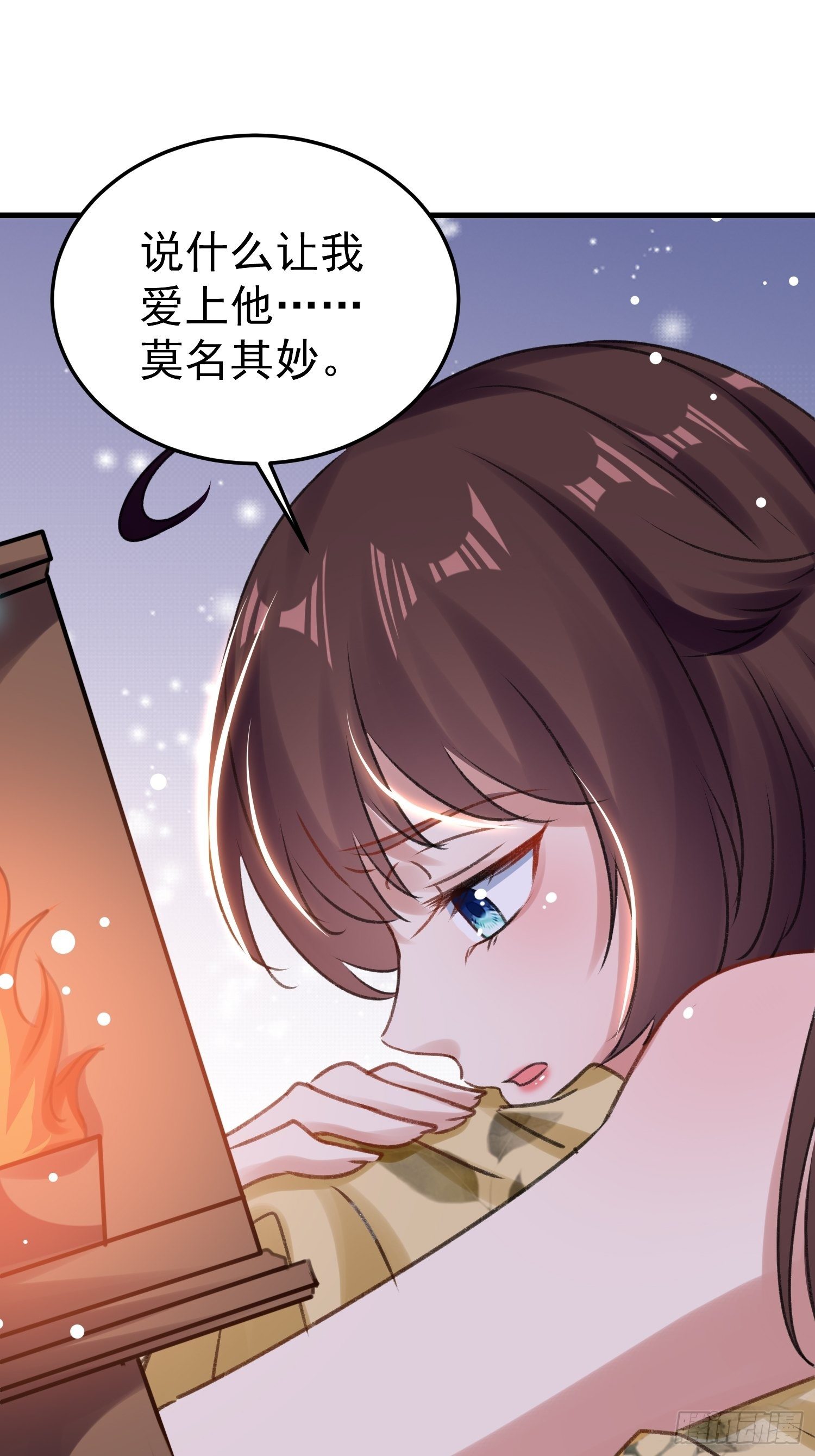 《神女为煌》靖王有请 第20页