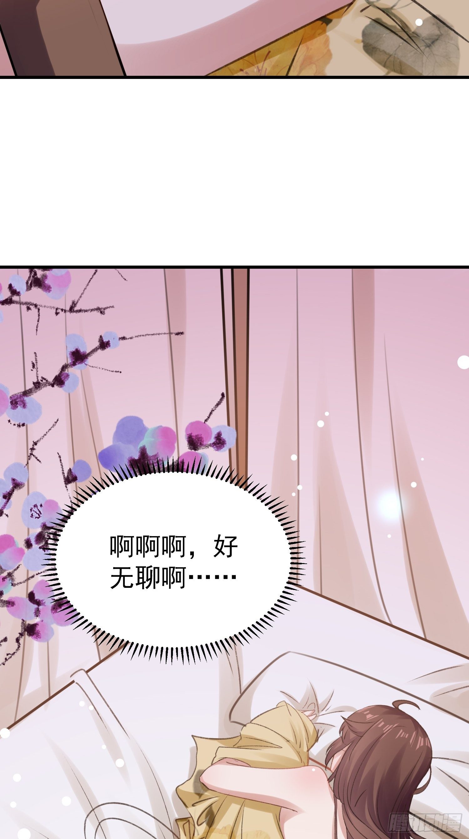 《神女为煌》靖王有请 第21页