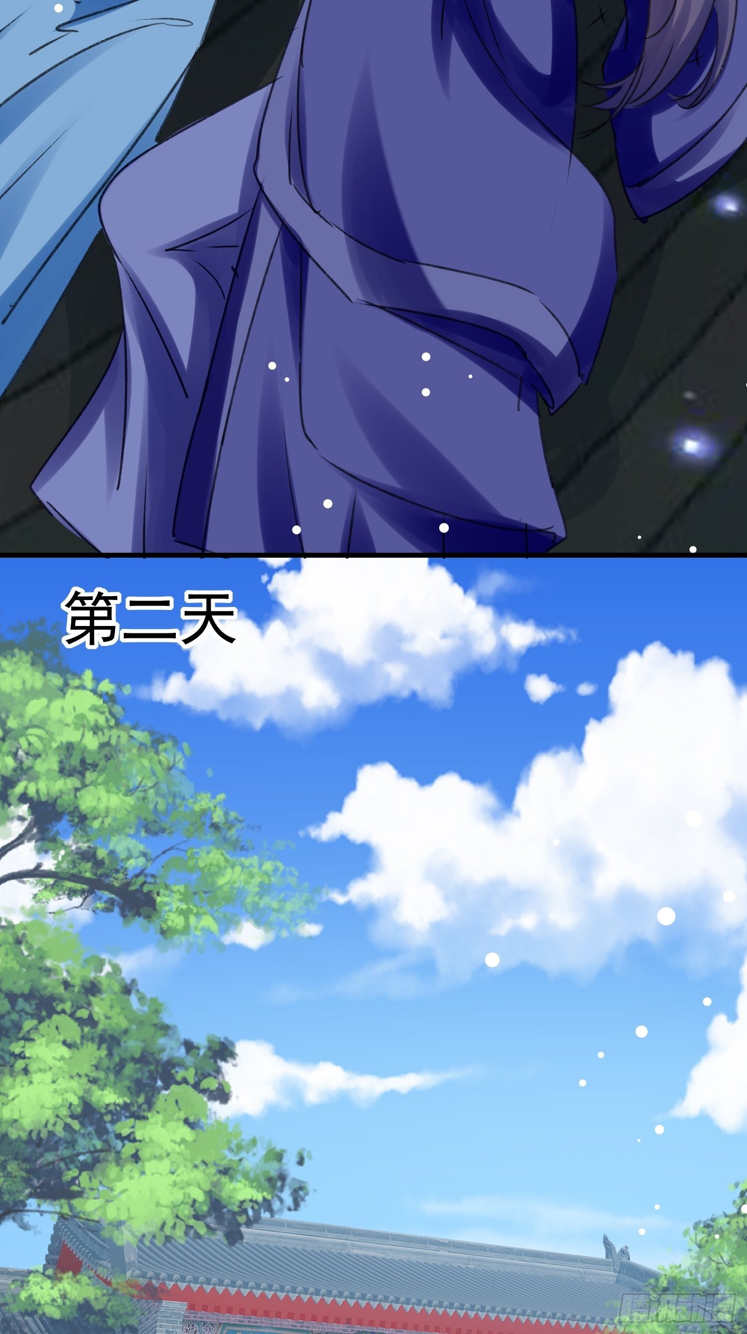 《神女为煌》靖王有请 第25页