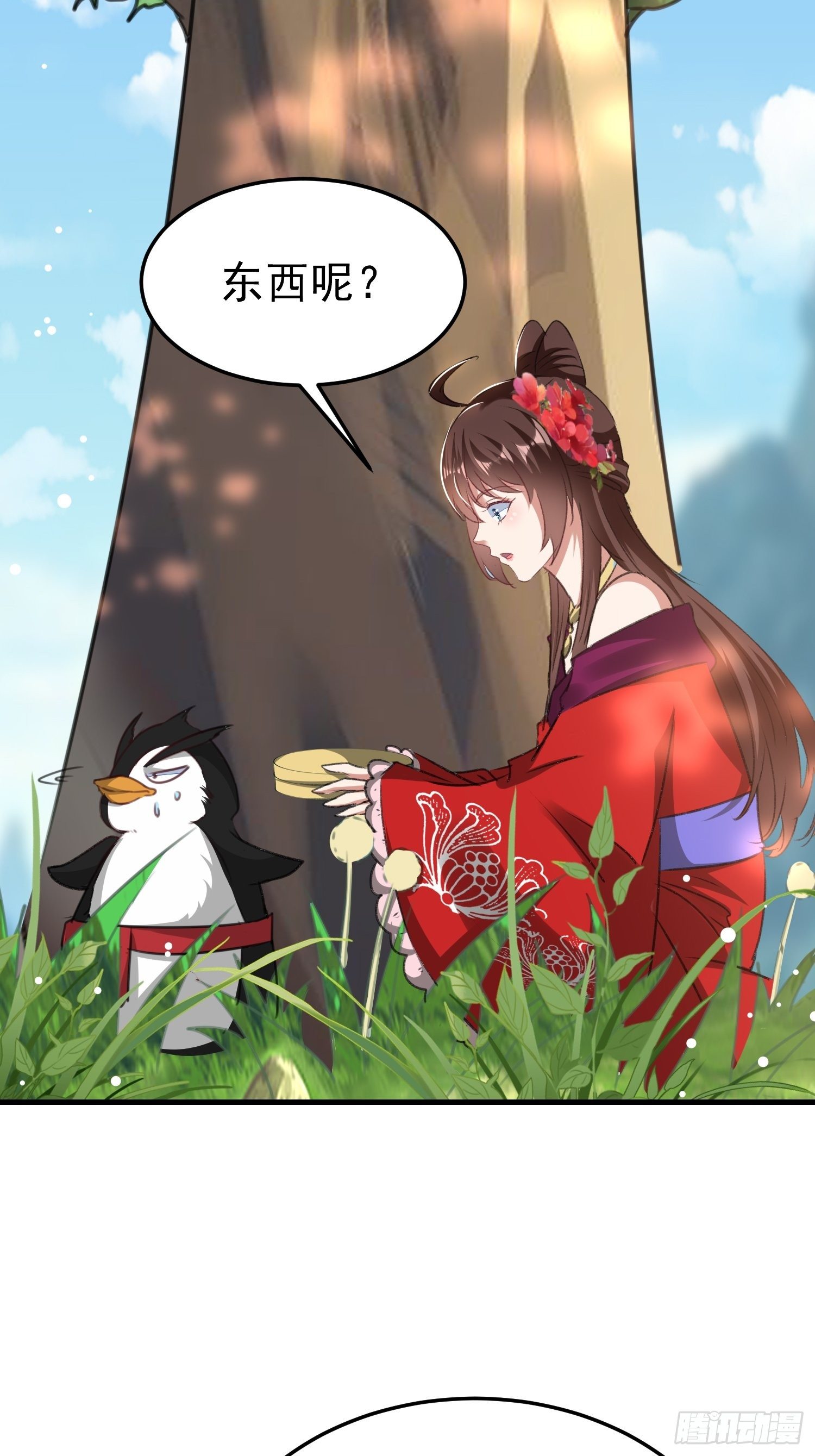 《神女为煌》靖王有请 第28页