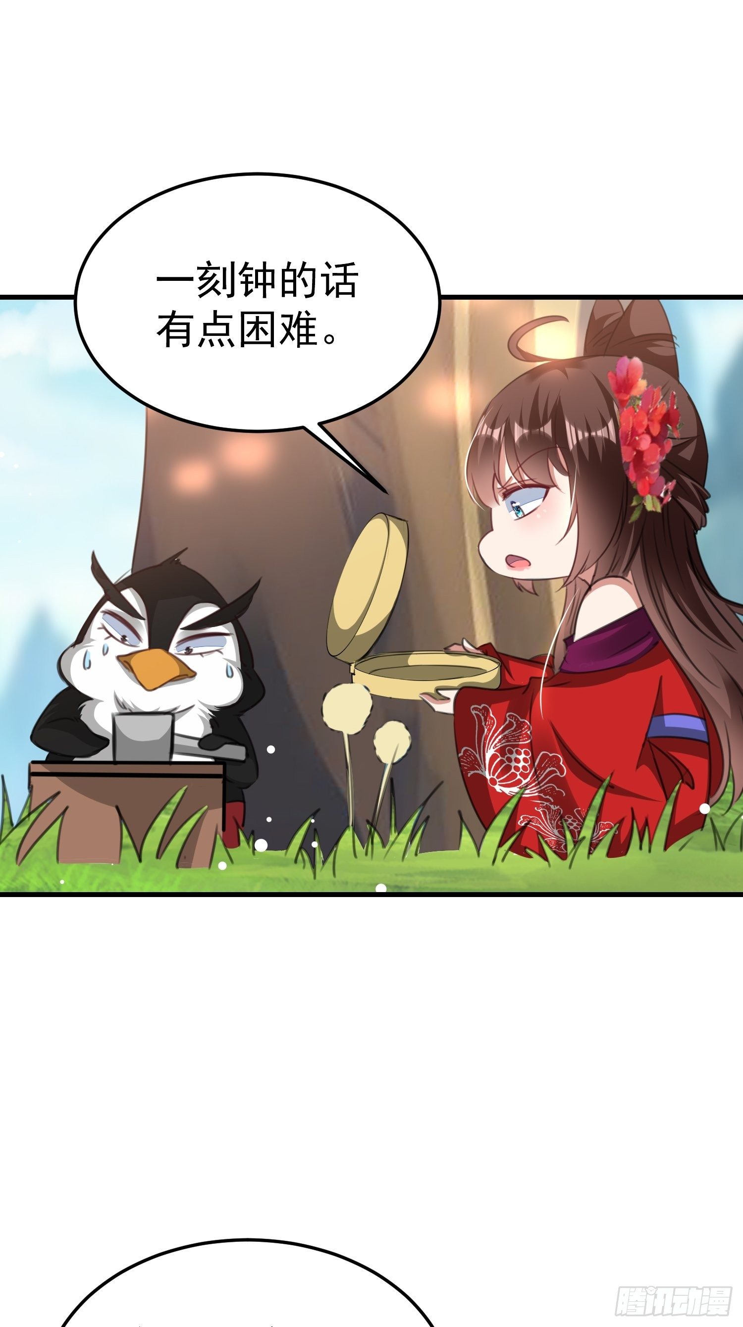 《神女为煌》靖王有请 第30页