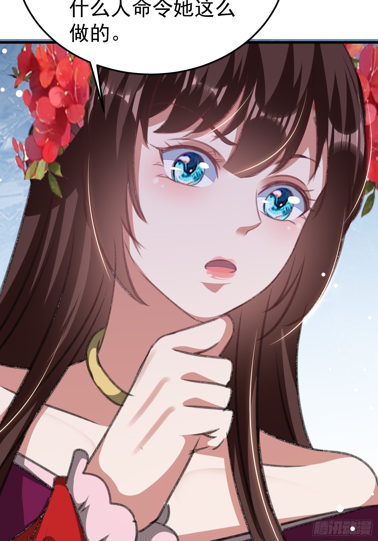 《神女为煌》靖王有请 第37页