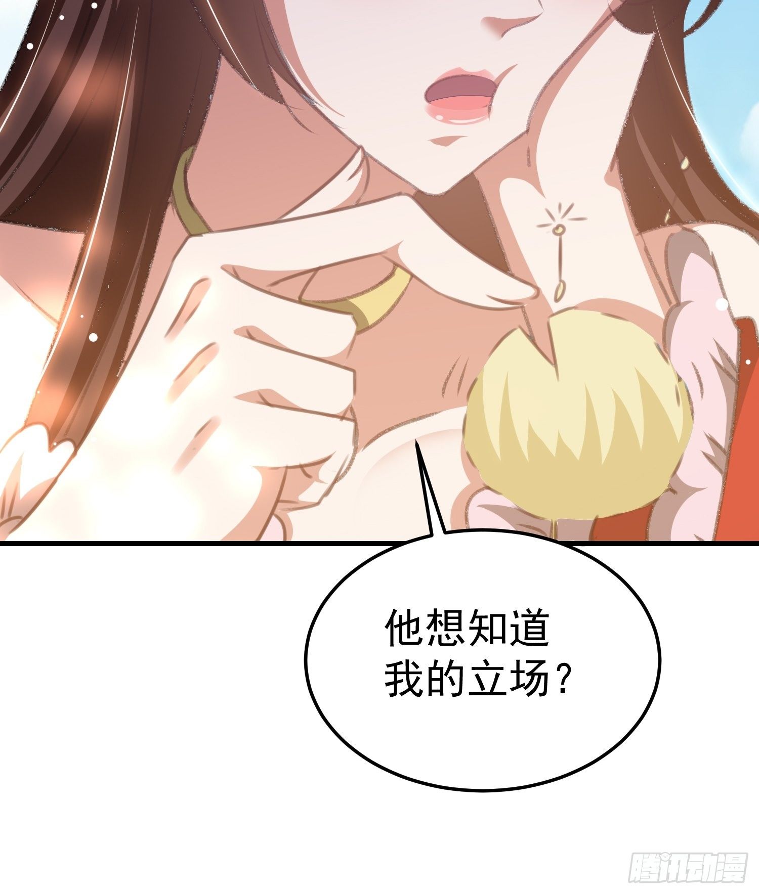 《神女为煌》靖王有请 第42页