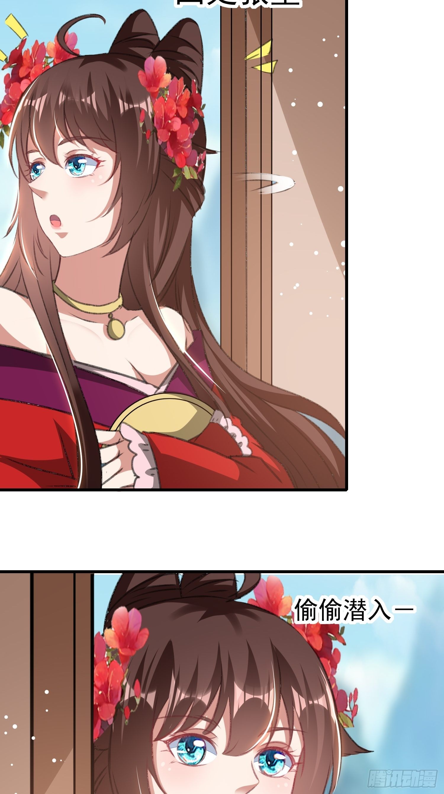 《神女为煌》靖王有请 第47页