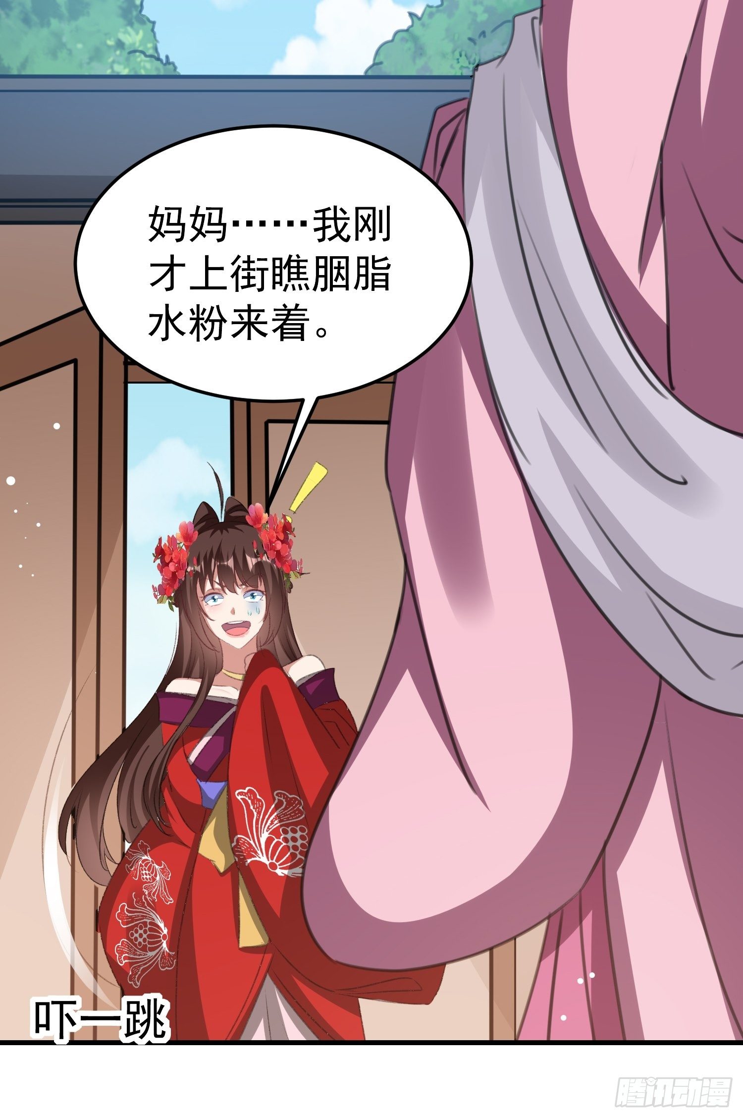 《神女为煌》靖王有请 第49页