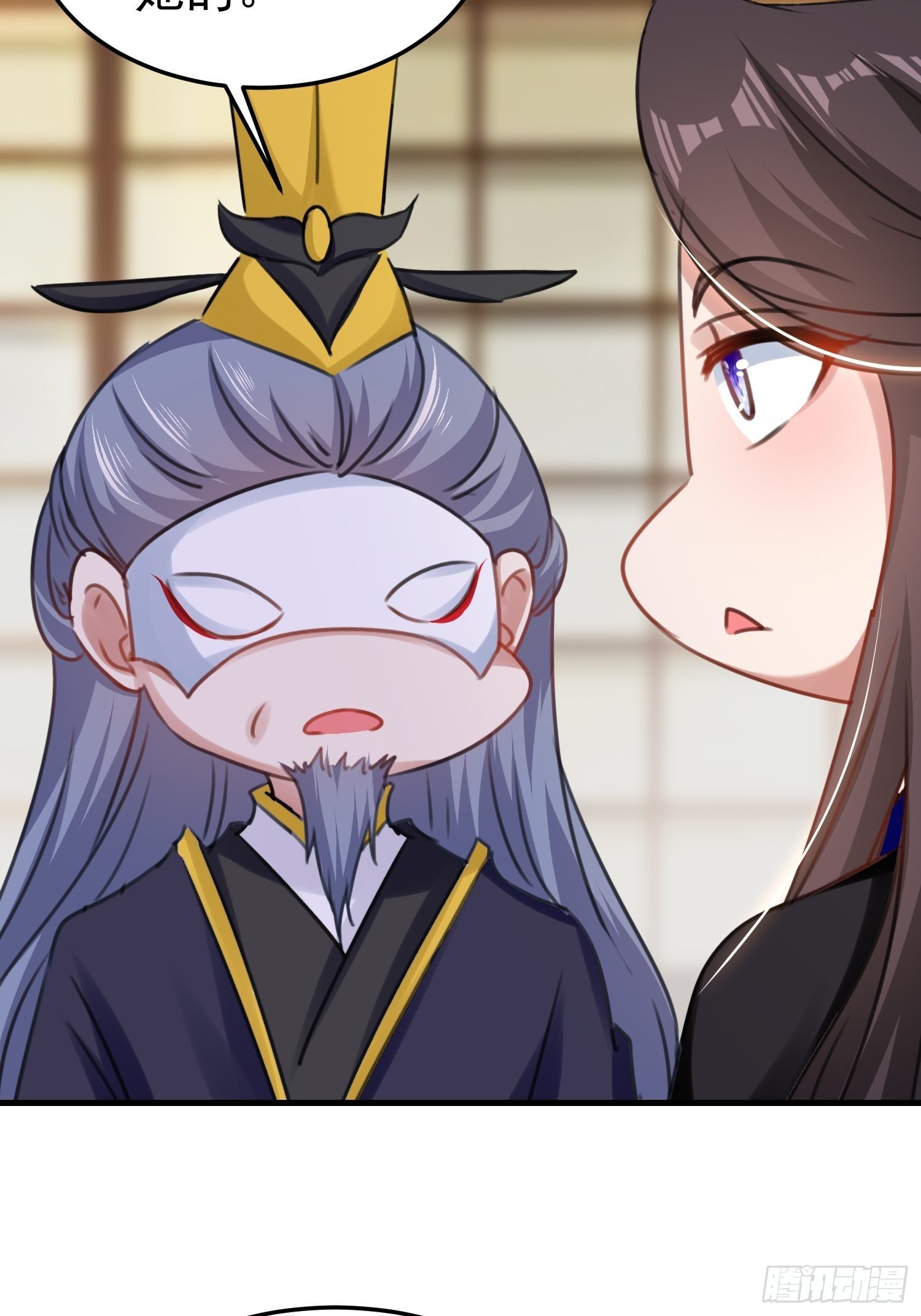《神女为煌》靖王有请 第5页