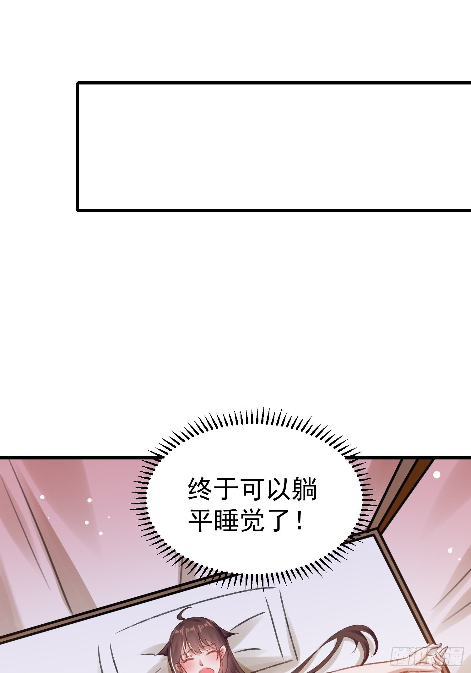 《神女为煌》靖王有请 第9页