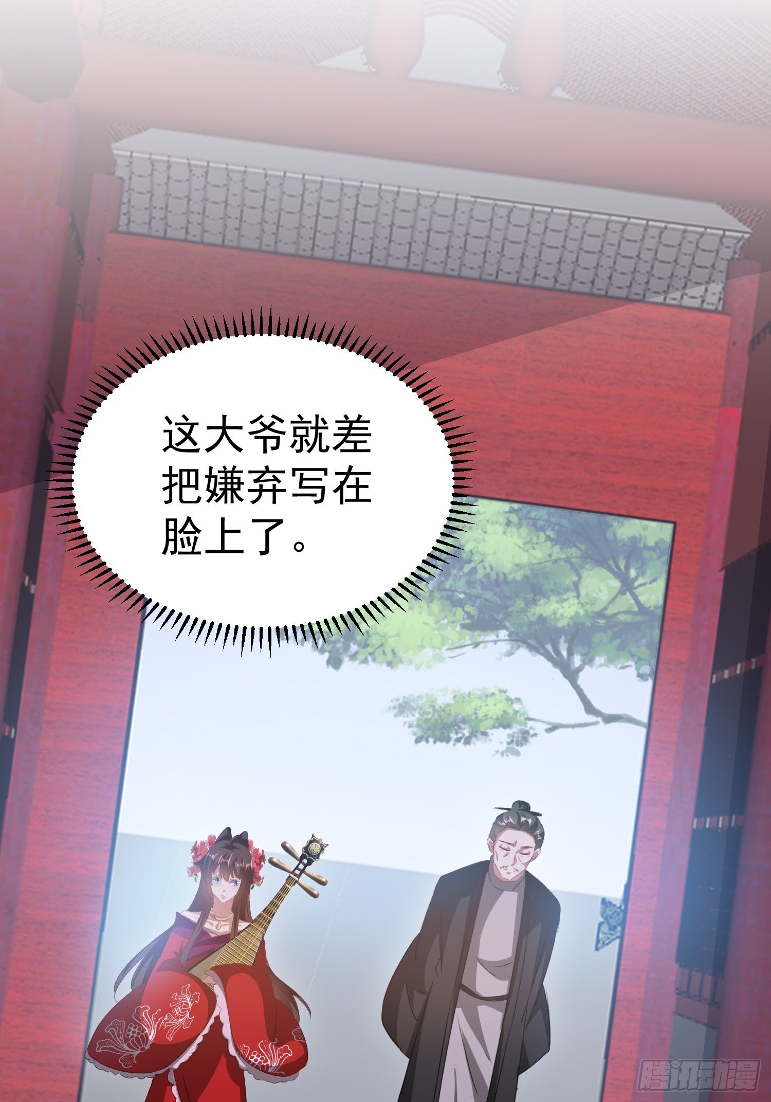 《神女为煌》叶翠花的身世 第12页