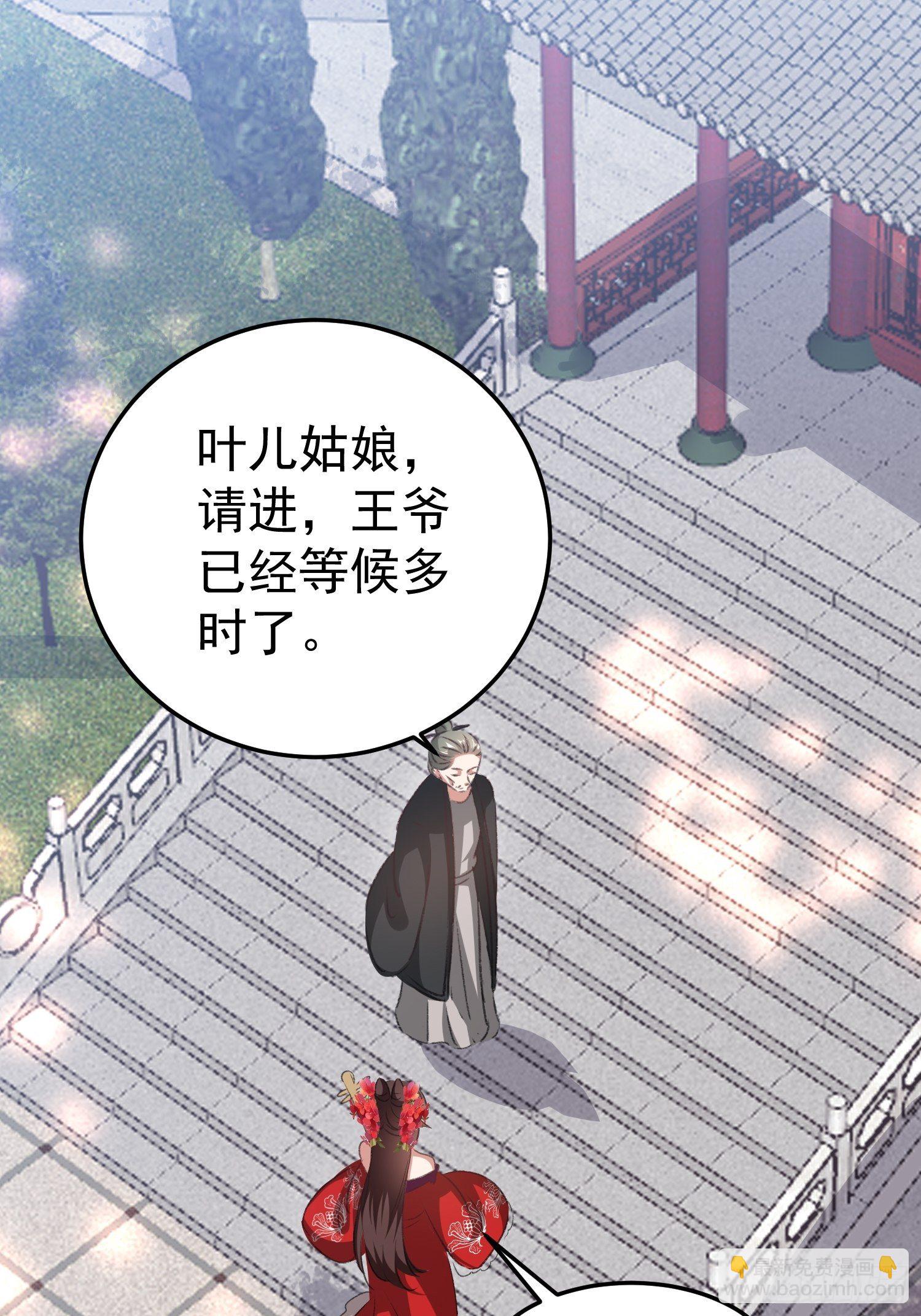 《神女为煌》叶翠花的身世 第15页